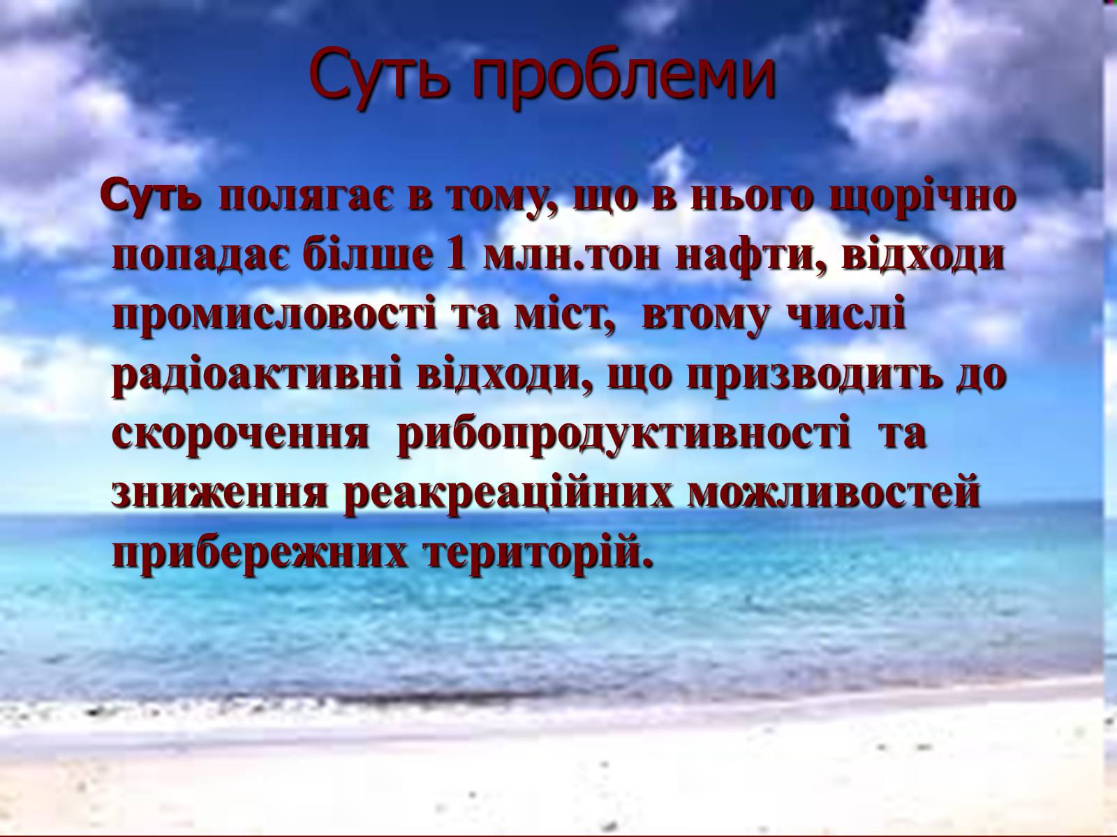 Презентація на тему «Глобальні проблеми людства» (варіант 23) - Слайд #6