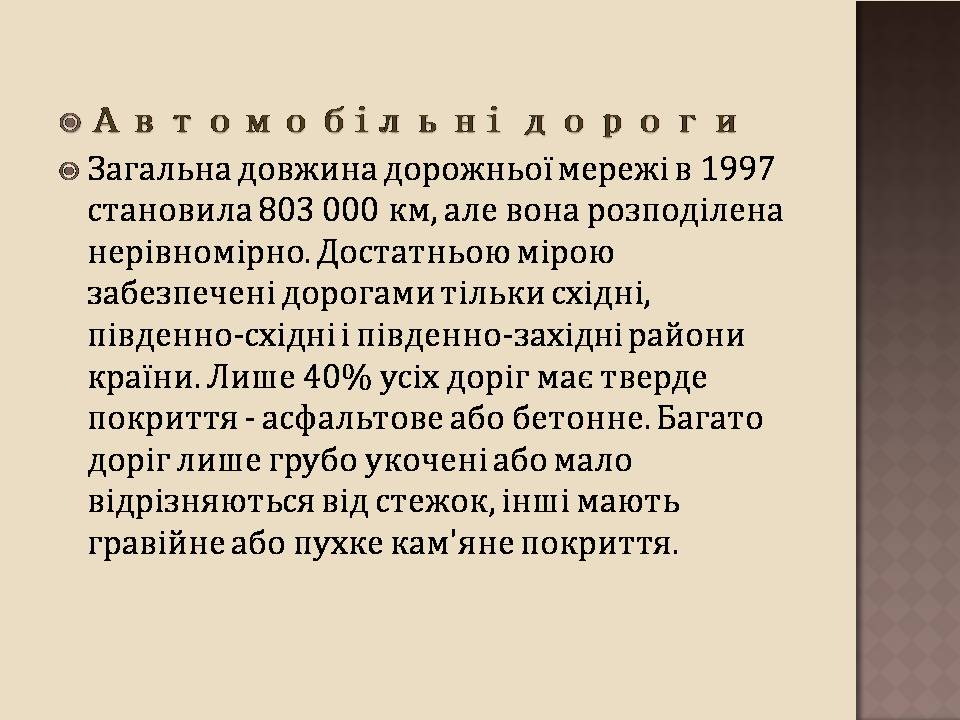 Презентація на тему «Австралія» (варіант 24) - Слайд #22