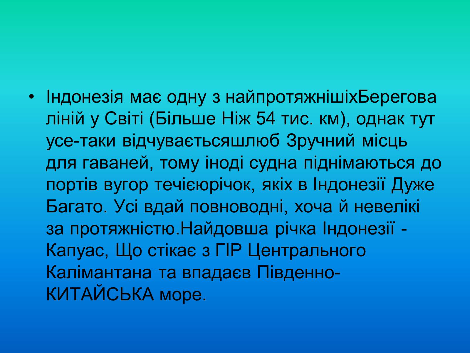 Презентація на тему «Індонезія-країна 13 тисяч островів» - Слайд #10