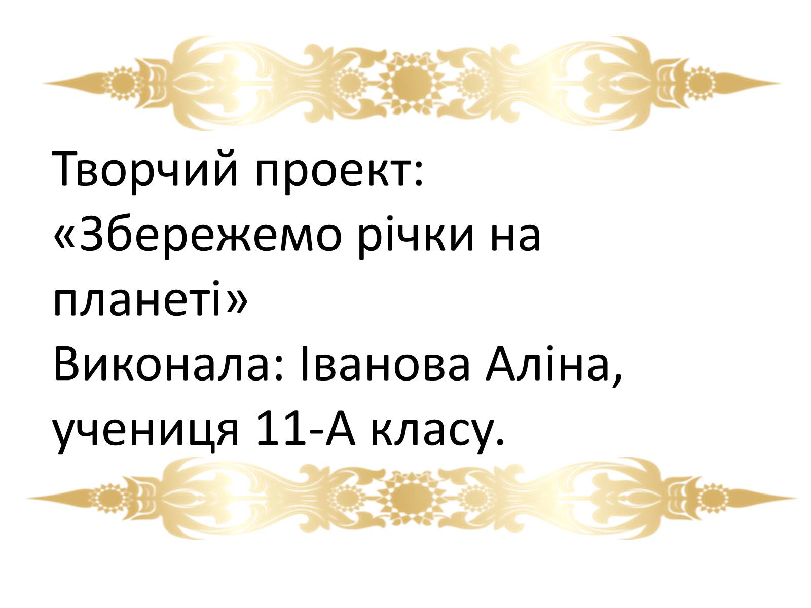 Презентація на тему «Земля» (варіант 2) - Слайд #2