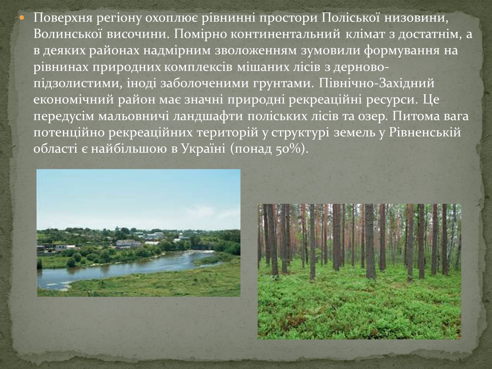 Презентація на тему «Північно-західний економічний район» - Слайд #10