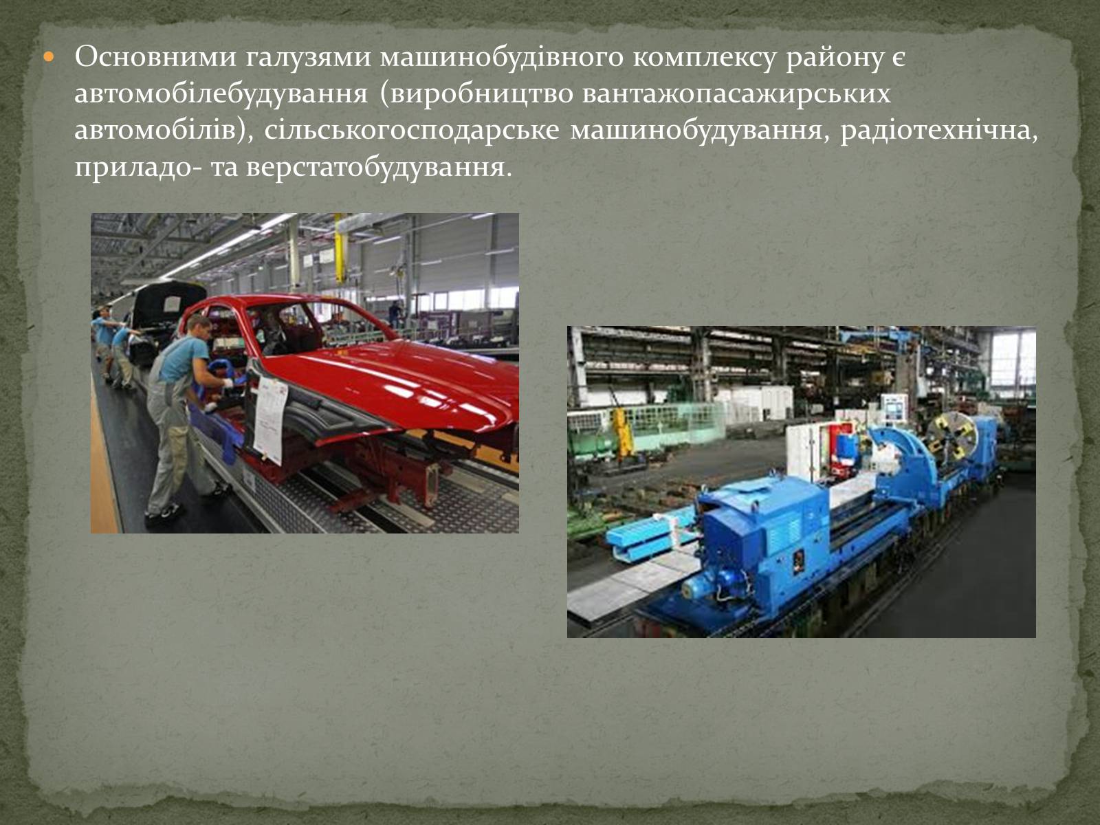 Презентація на тему «Північно-західний економічний район» - Слайд #12