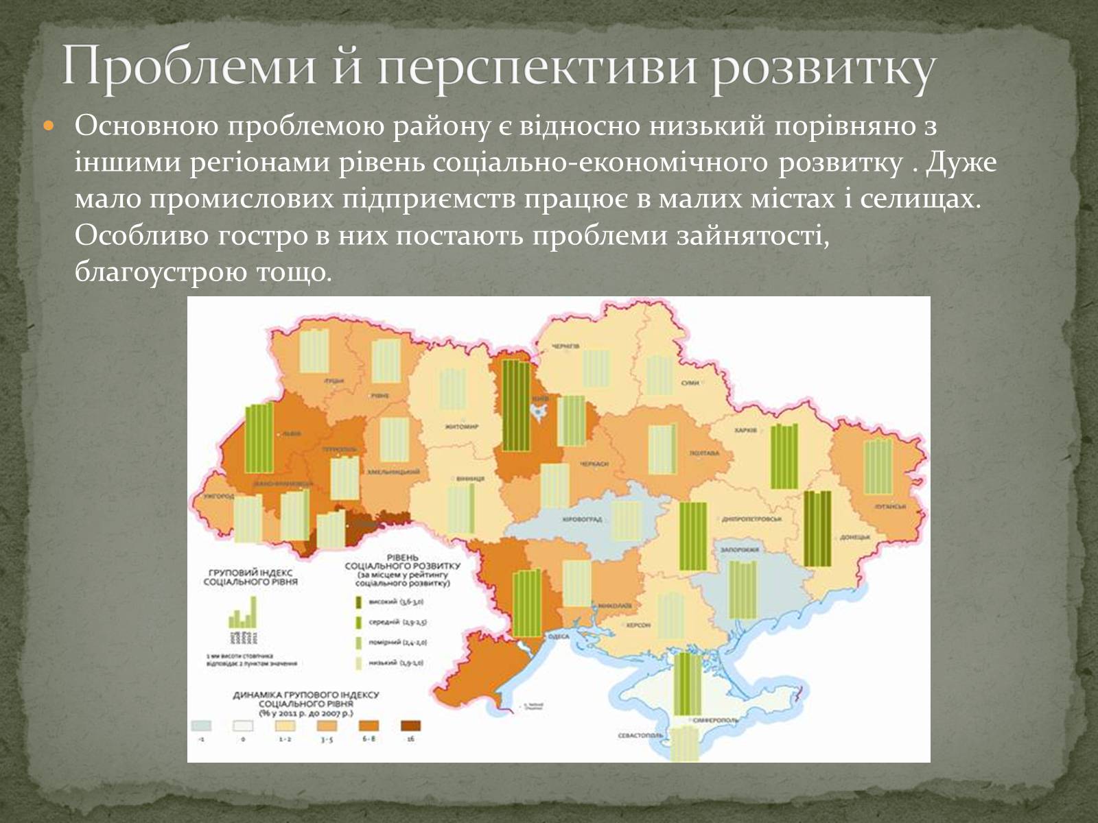 Презентація на тему «Північно-західний економічний район» - Слайд #3