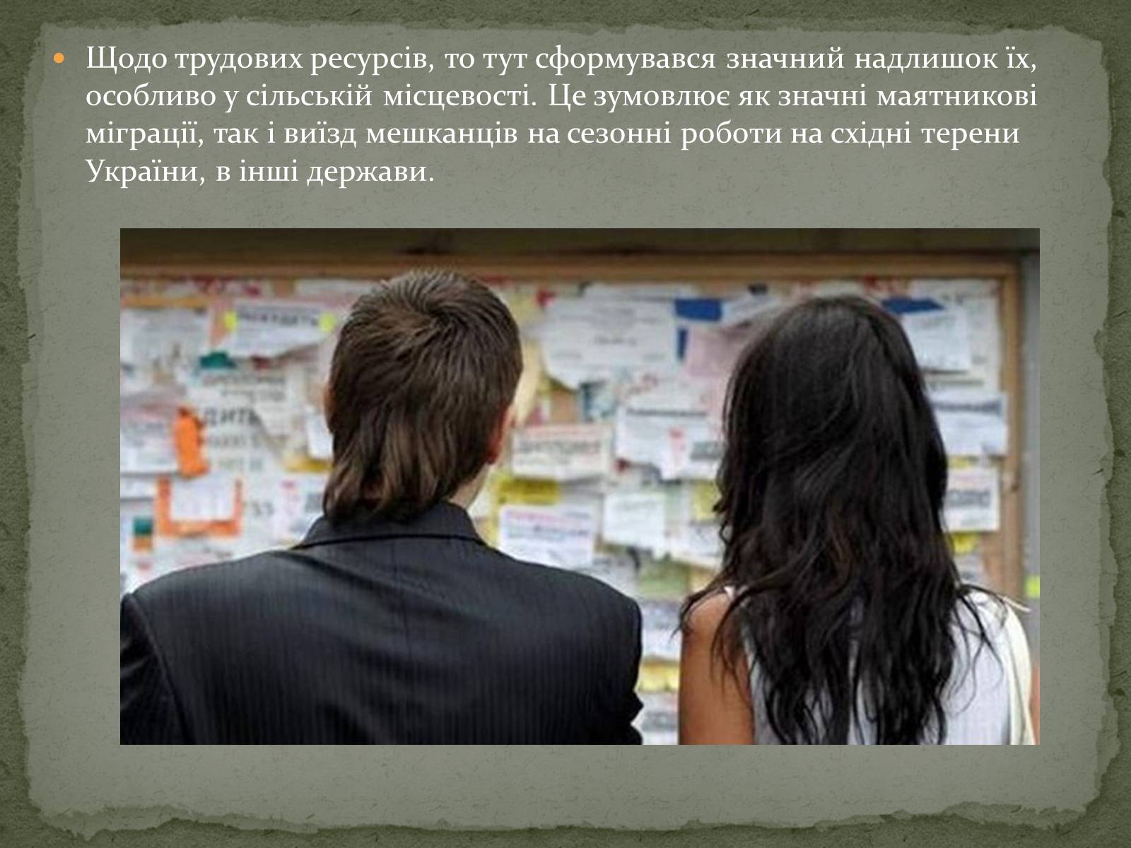 Презентація на тему «Північно-західний економічний район» - Слайд #7