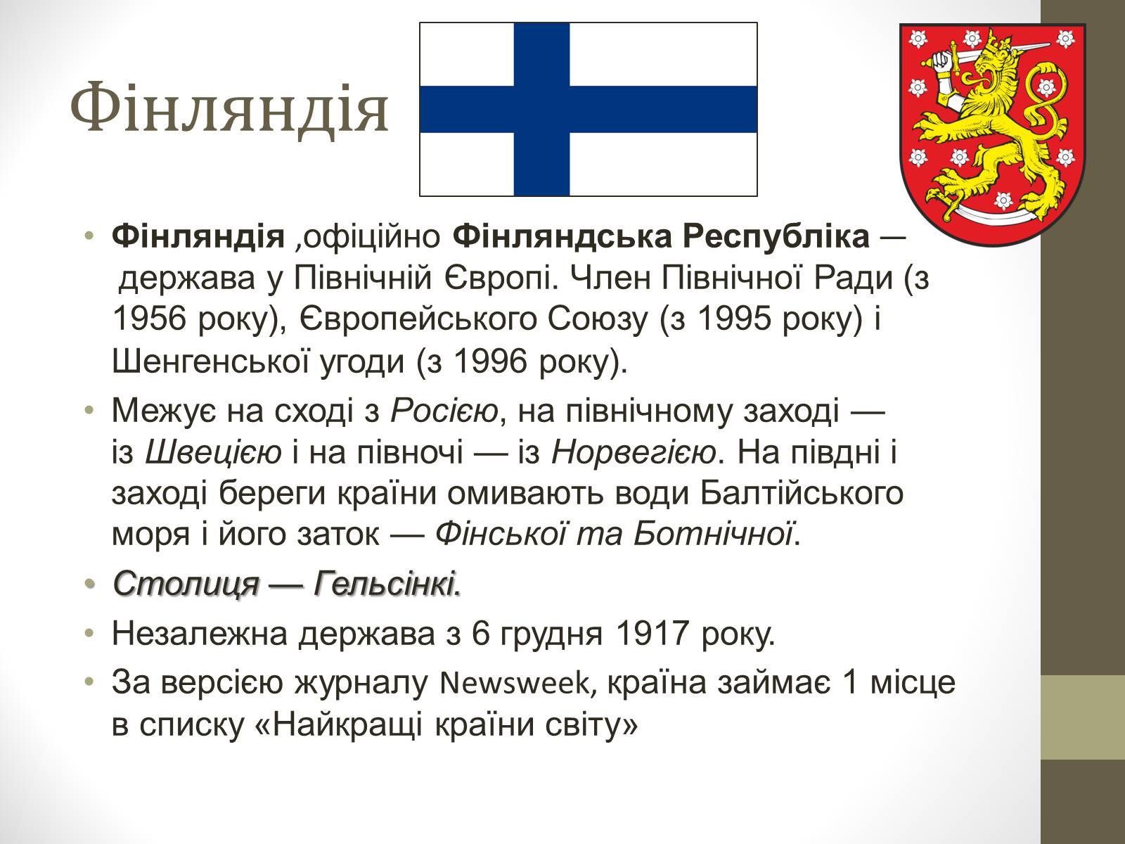 Презентація на тему «Країни Скандинавського півострова» (варіант 2) - Слайд #19