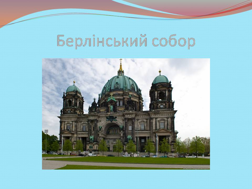 Презентація на тему «Німеччина» (варіант 28) - Слайд #21