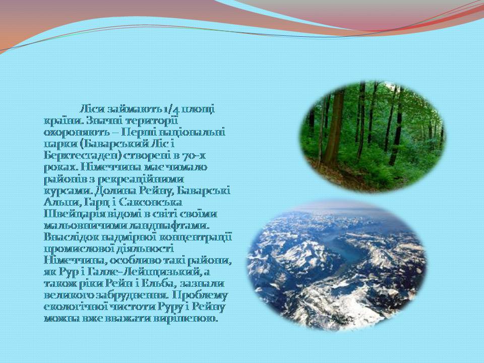 Презентація на тему «Німеччина» (варіант 28) - Слайд #6