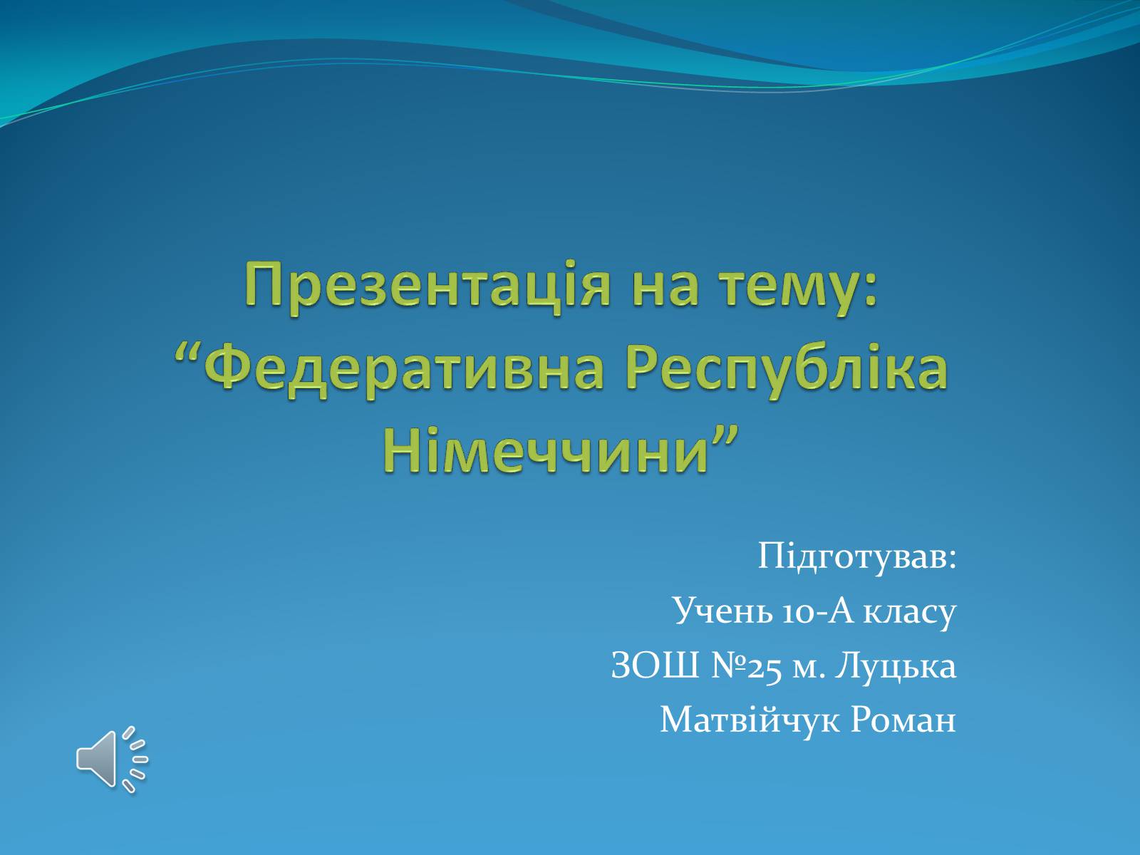 Презентація на тему «Федеративна Республіка Німеччина» (варіант 6) - Слайд #1