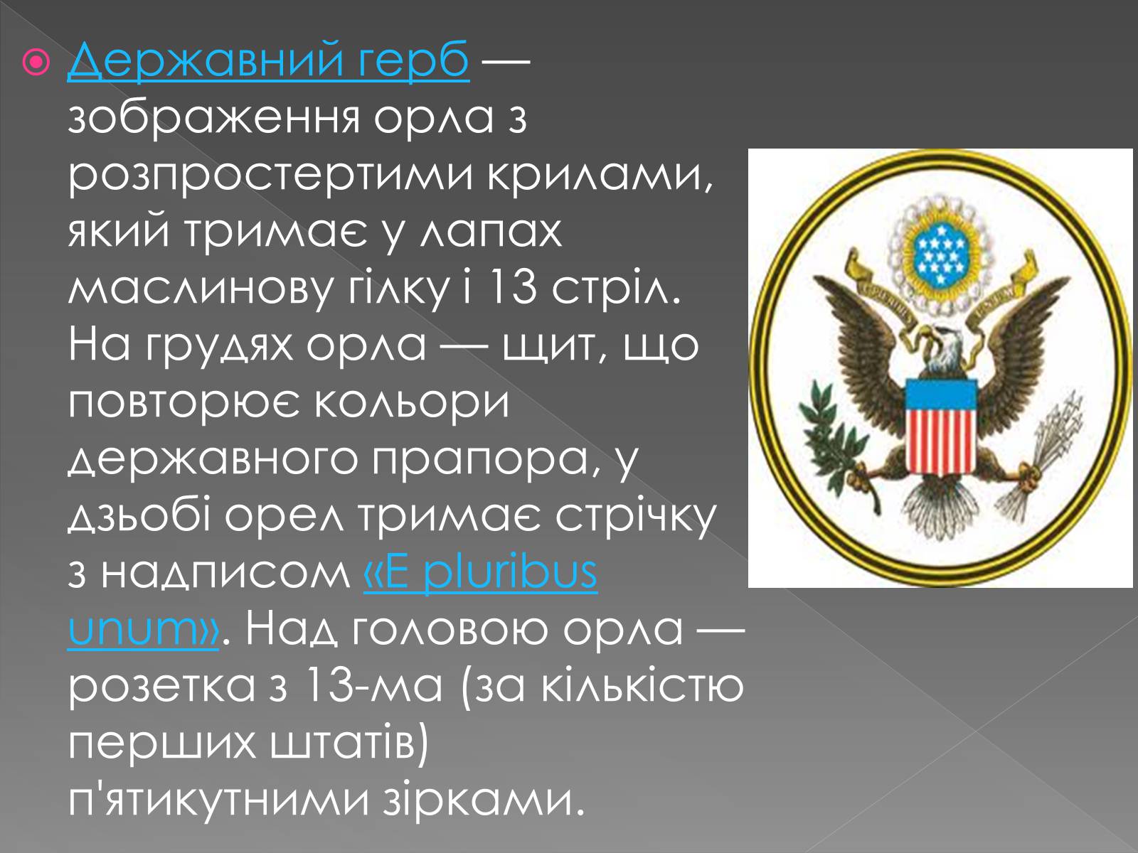 Презентація на тему «США» (варіант 1) - Слайд #4