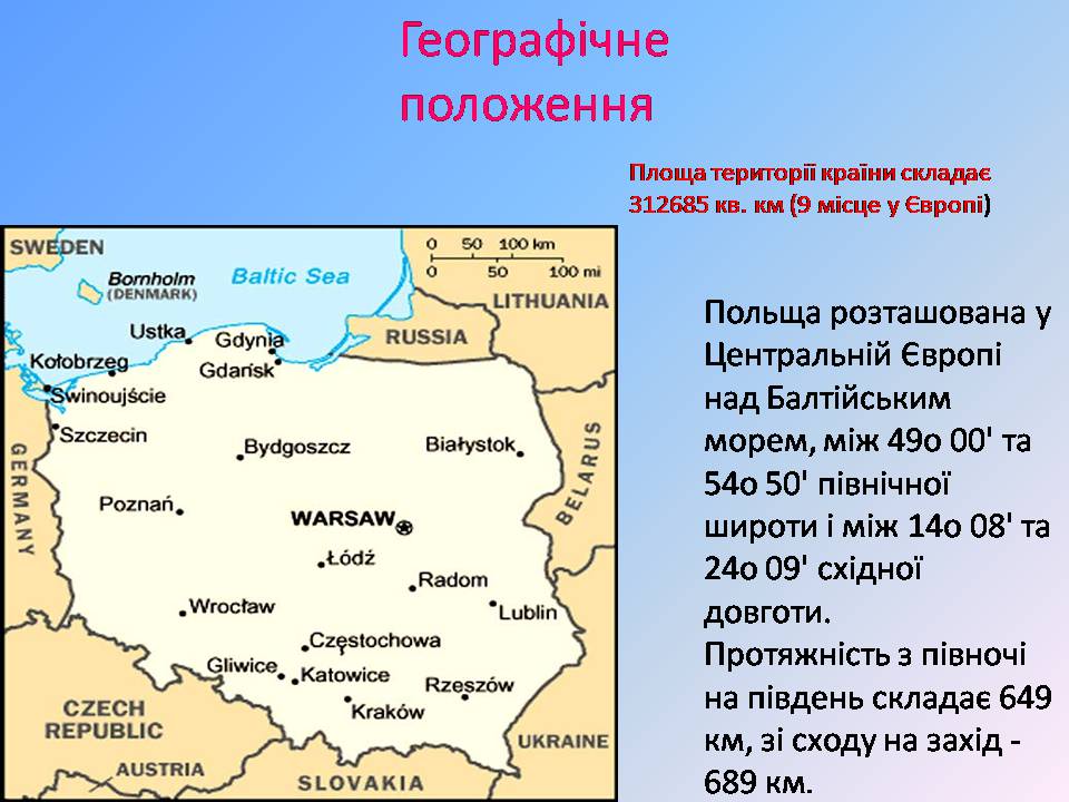 Презентація на тему «Польща» (варіант 21) - Слайд #4