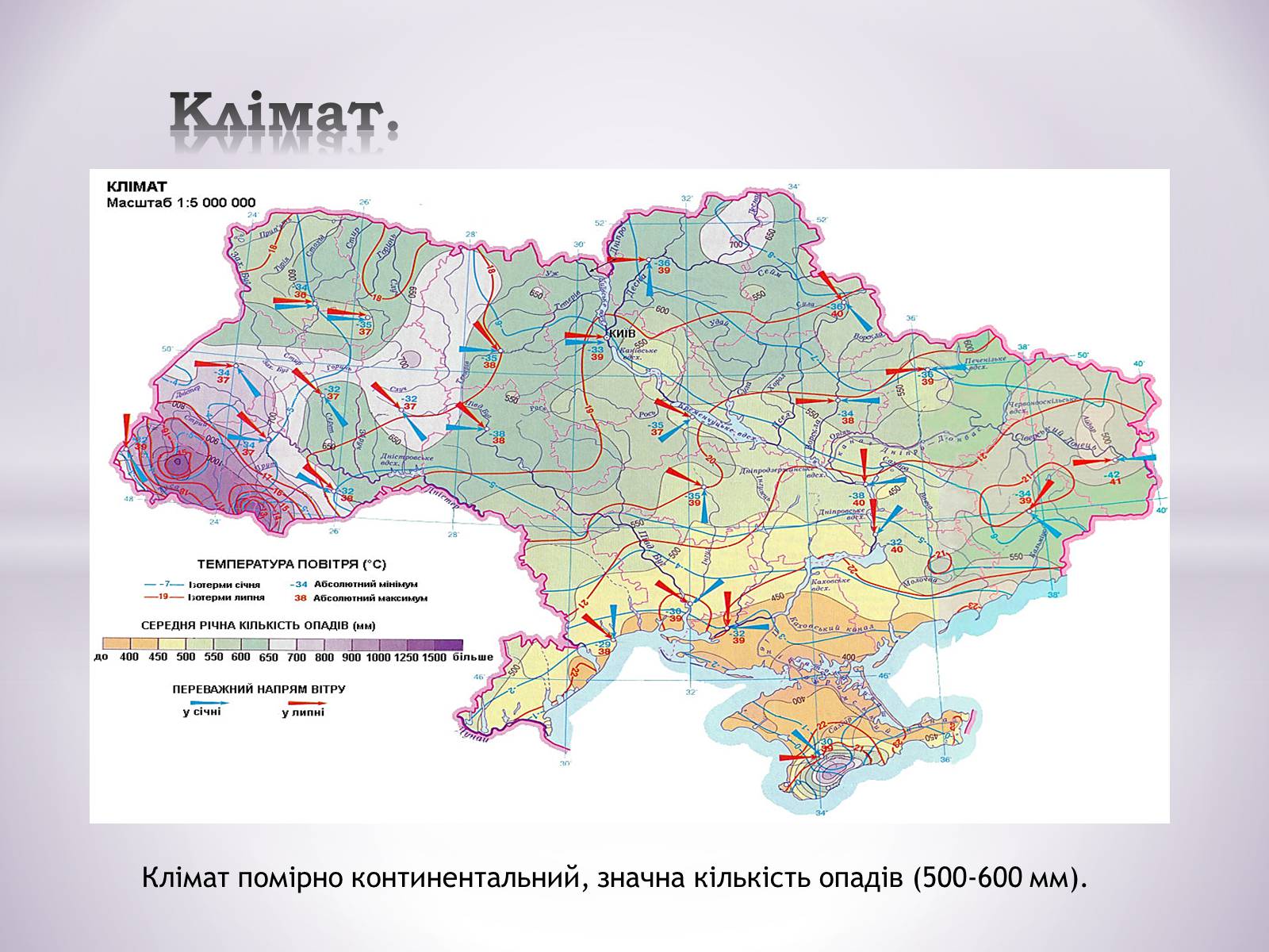 Презентація на тему «Подільський економічний район» (варіант 1) - Слайд #7