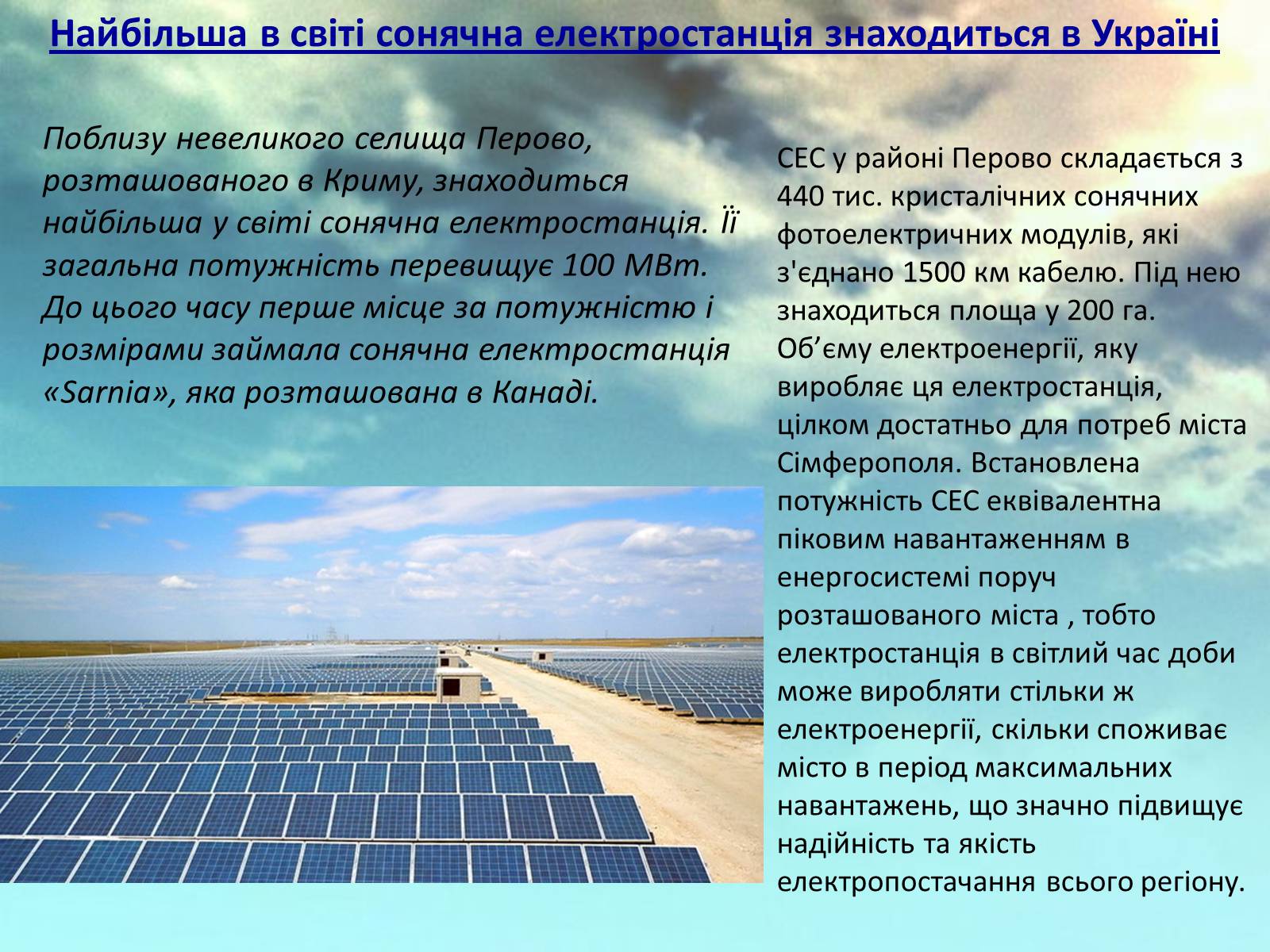 Презентація на тему «Характеристика основних галузей промисловості. Енергетика» - Слайд #12