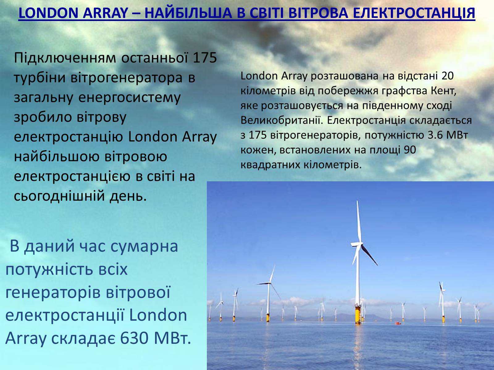 Презентація на тему «Характеристика основних галузей промисловості. Енергетика» - Слайд #13