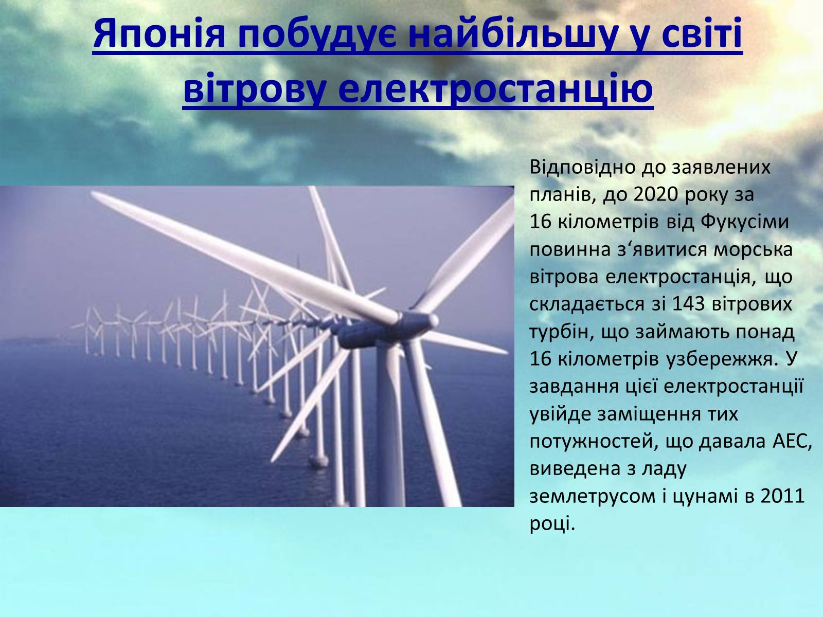 Презентація на тему «Характеристика основних галузей промисловості. Енергетика» - Слайд #14