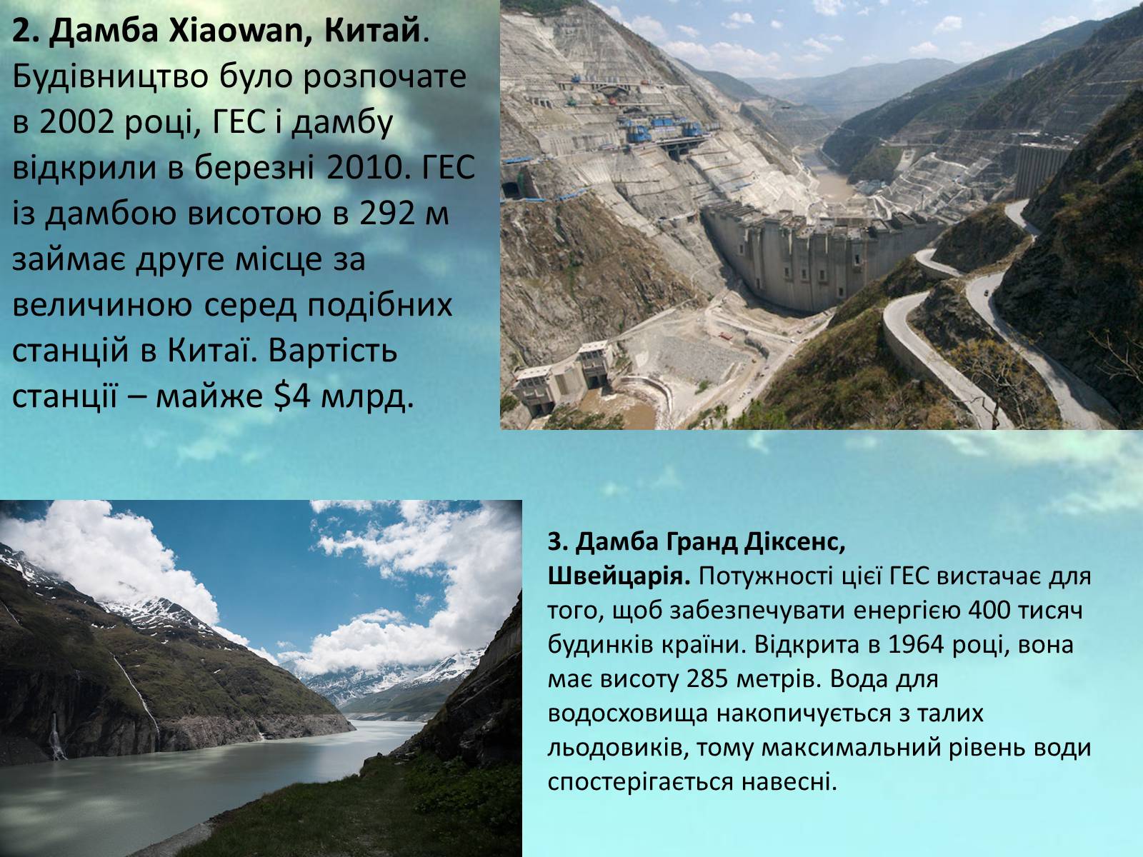 Презентація на тему «Характеристика основних галузей промисловості. Енергетика» - Слайд #5