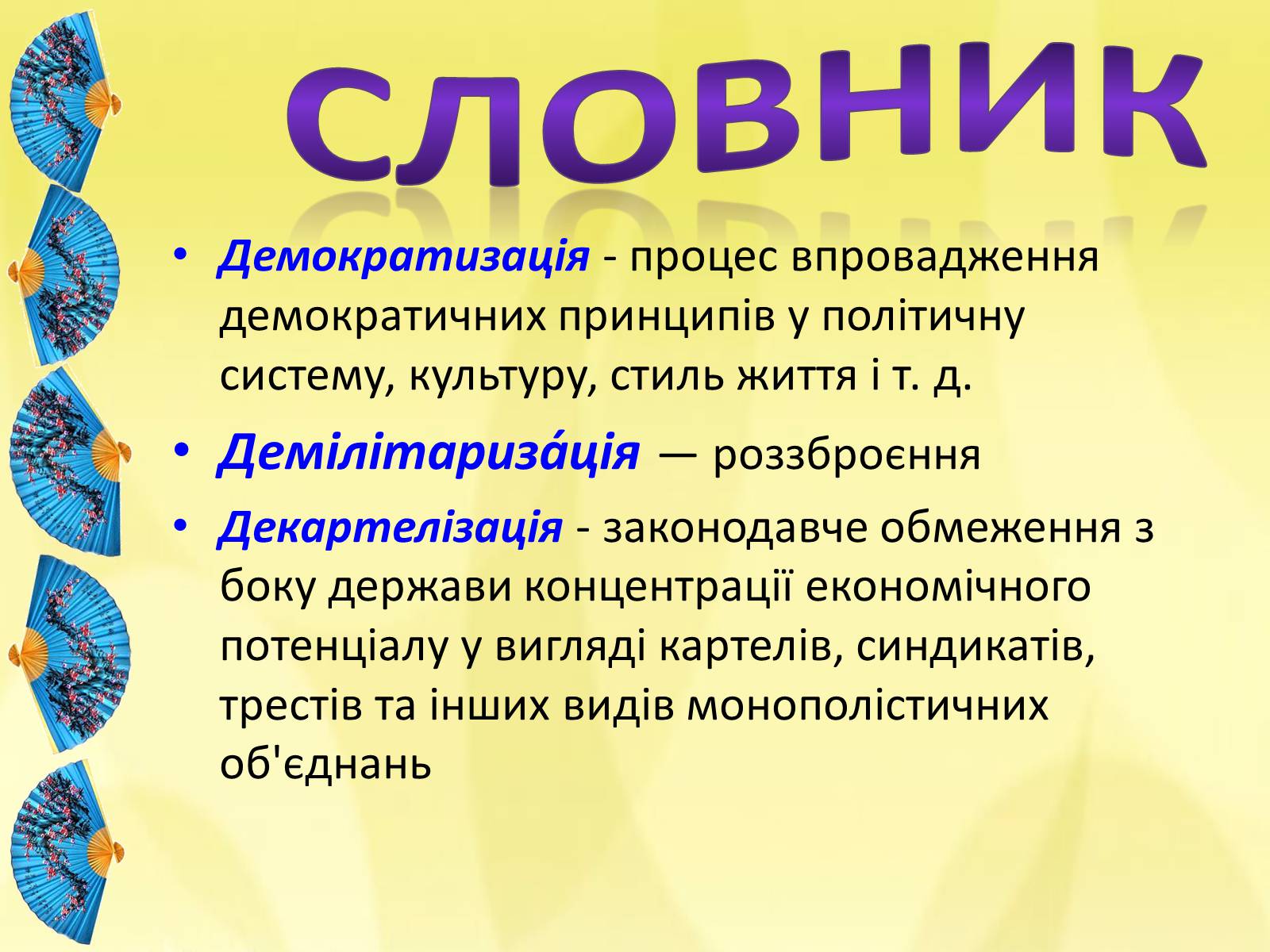 Презентація на тему «Японія» (варіант 16) - Слайд #3