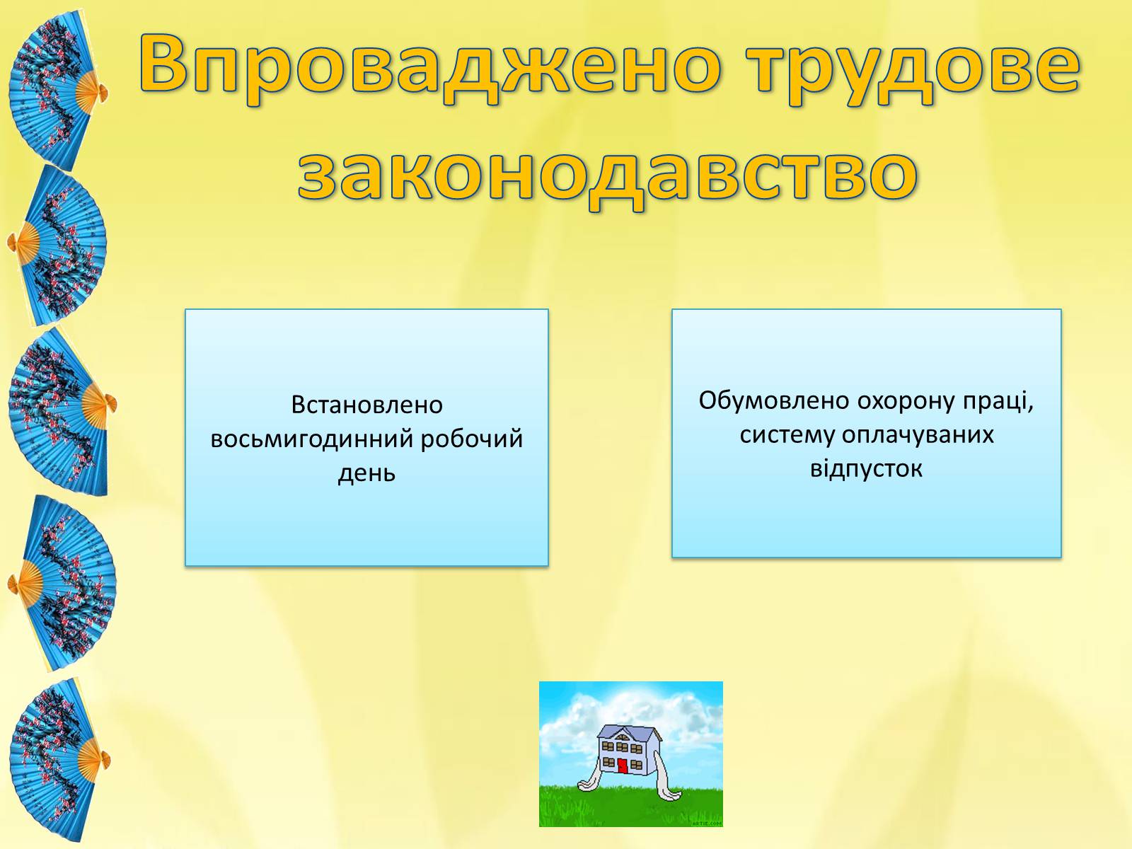 Презентація на тему «Японія» (варіант 16) - Слайд #8