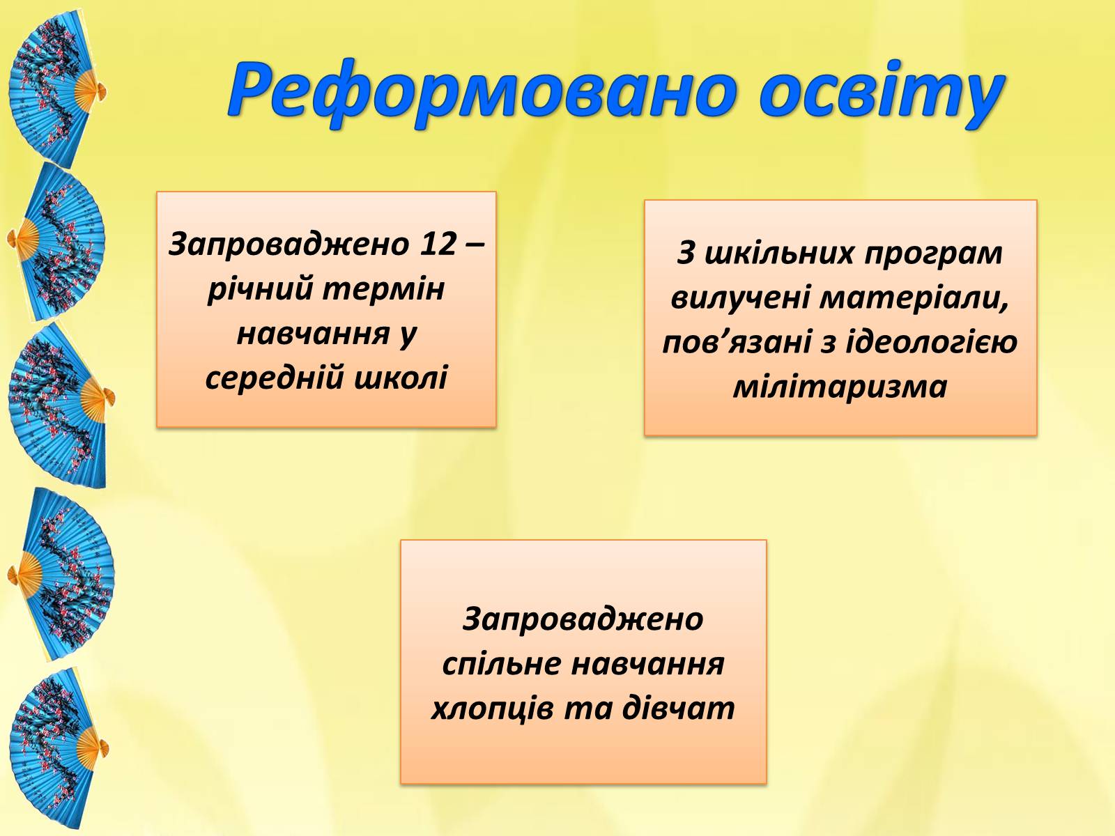 Презентація на тему «Японія» (варіант 16) - Слайд #9