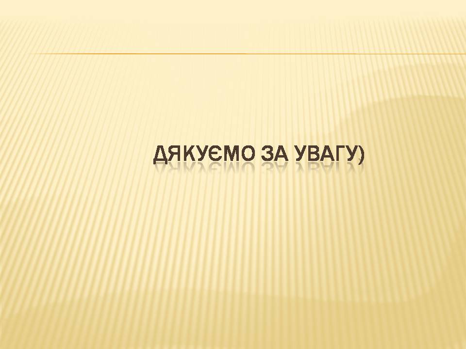 Презентація на тему «Італія» (варіант 40) - Слайд #39