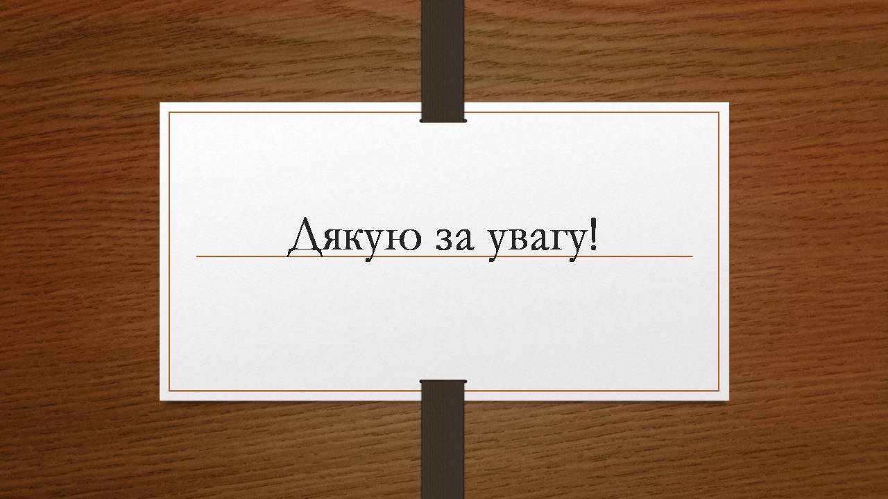 Презентація на тему «Індія» (варіант 26) - Слайд #17