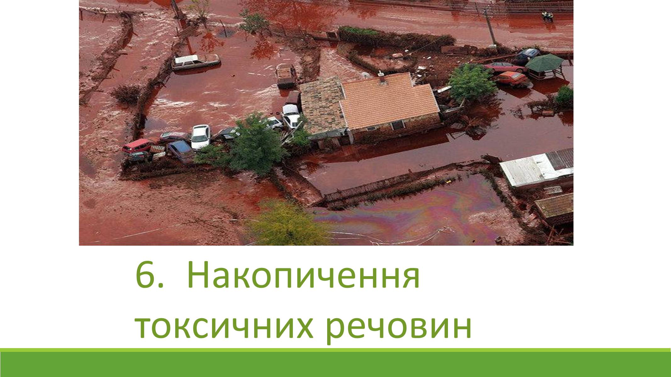 Презентація на тему «Глобальні проблеми людства.» (варіант 8) - Слайд #9