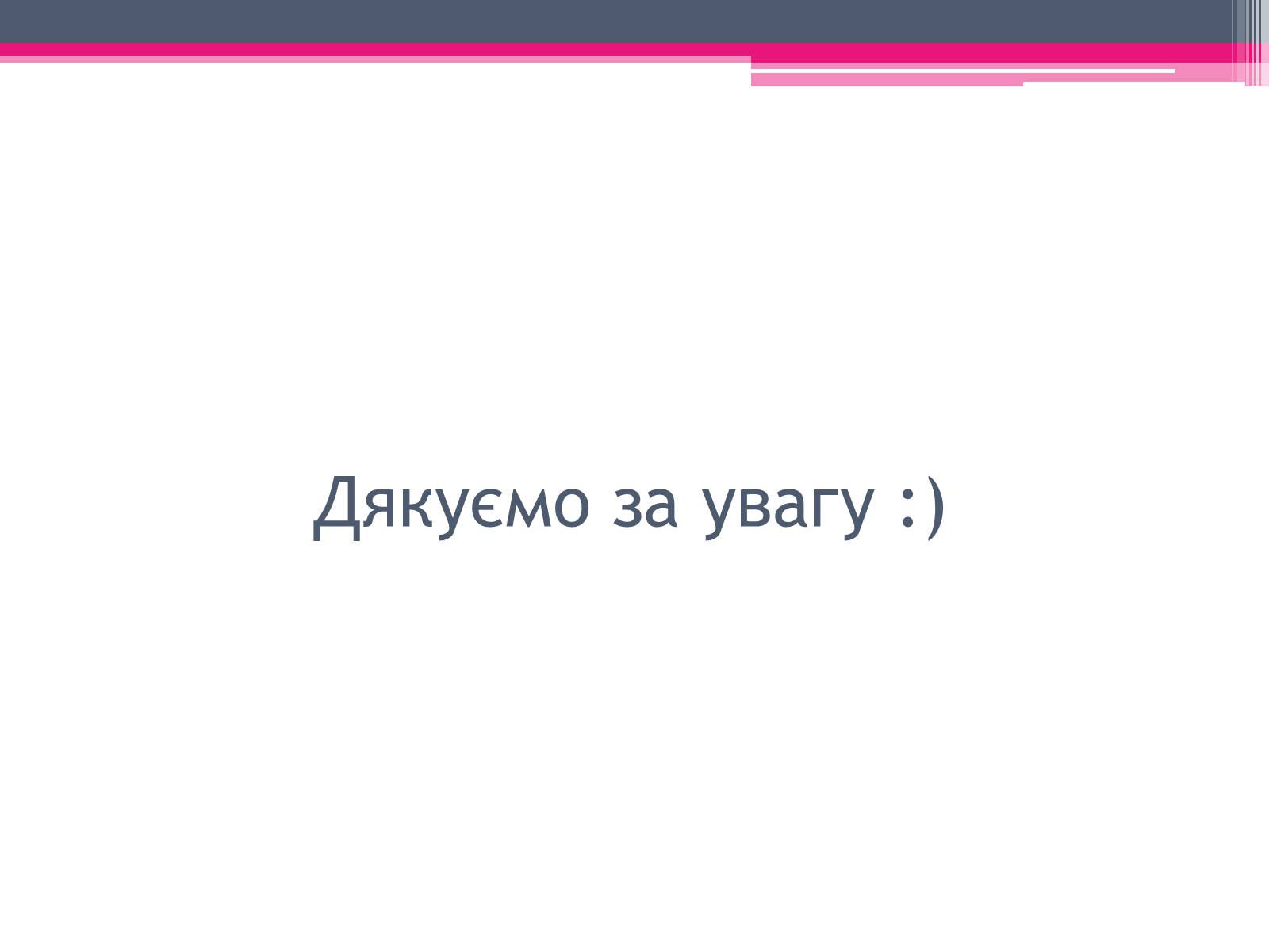 Презентація на тему «Екологічні проблеми» (варіант 3) - Слайд #40