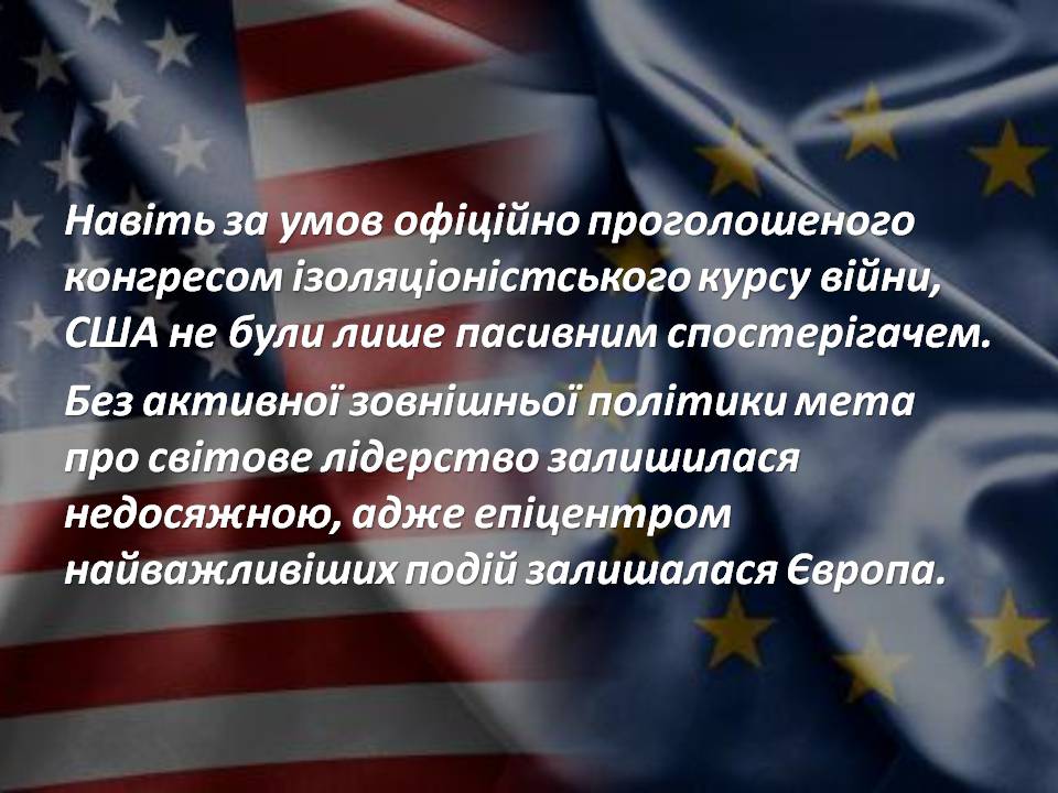 Презентація на тему «США» (варіант 27) - Слайд #8