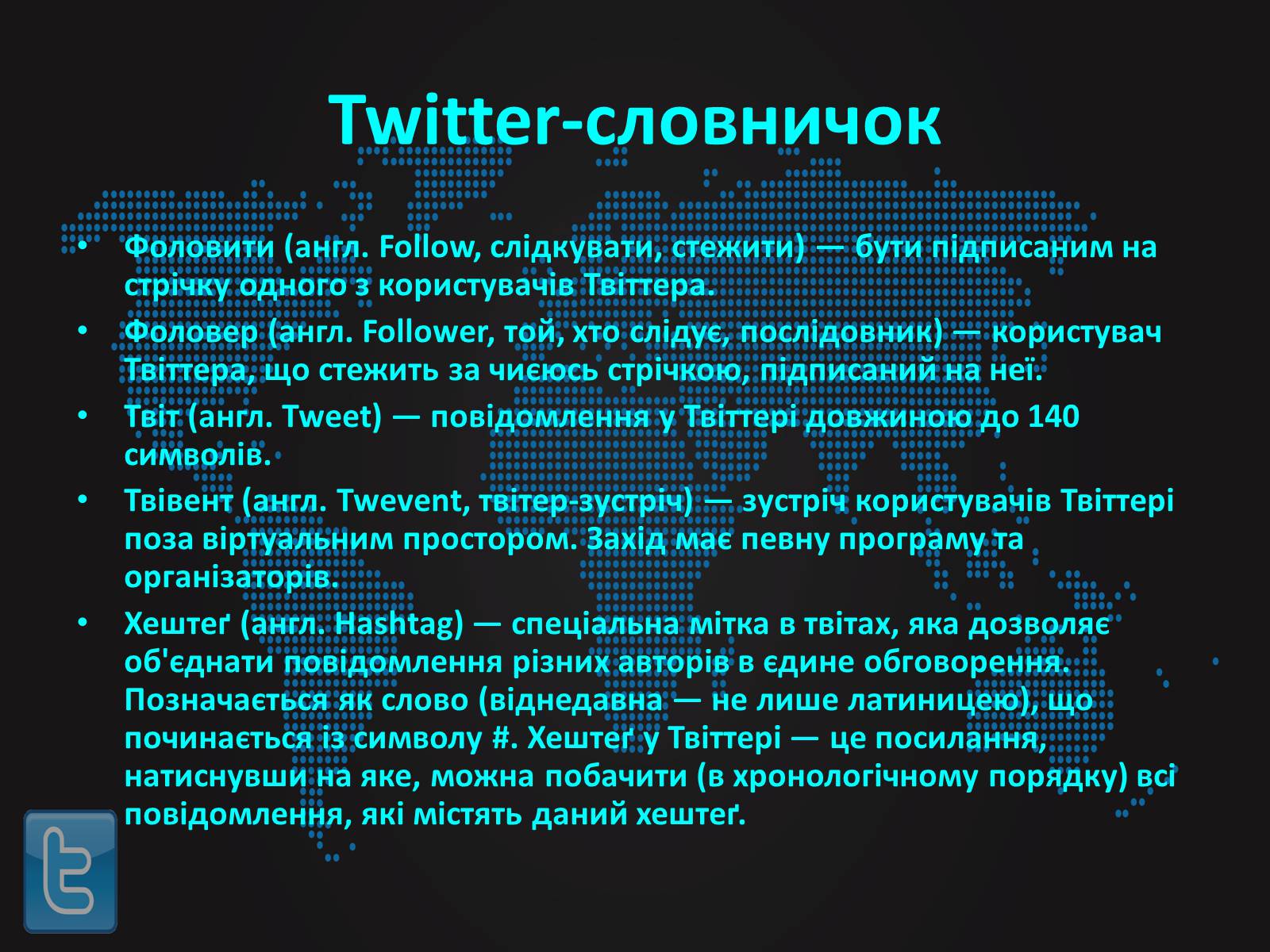 Презентація на тему «Соціальні мережі» (варіант 1) - Слайд #46