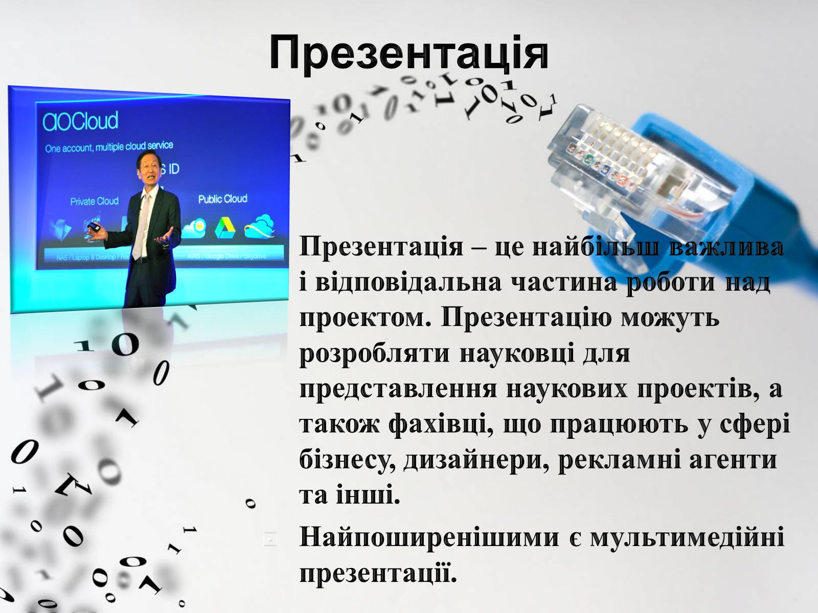 Презентація на тему «Інформаційні джерела та інформаційні технології в проектній діяльності» - Слайд #4