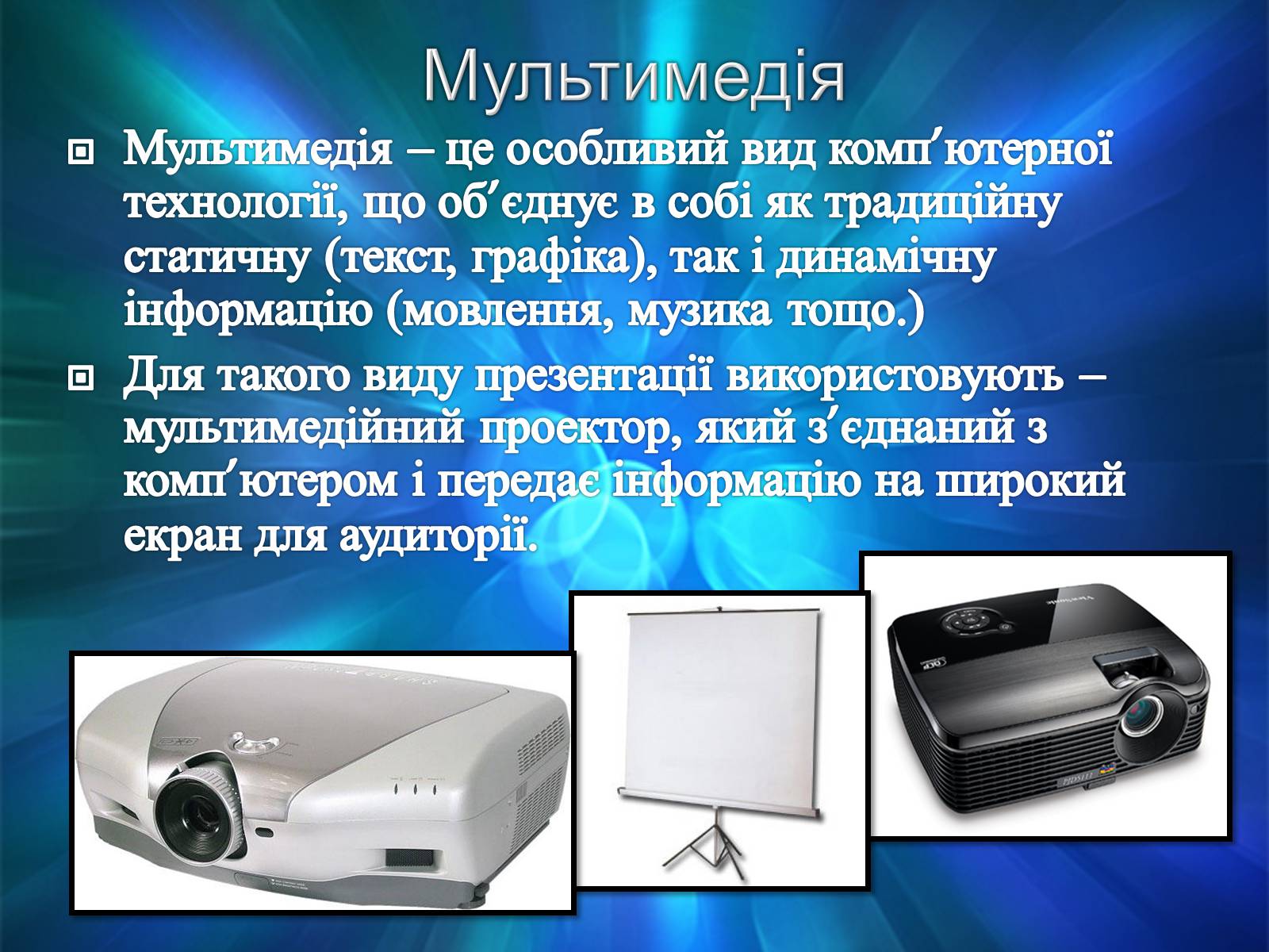 Презентація на тему «Інформаційні джерела та інформаційні технології в проектній діяльності» - Слайд #5