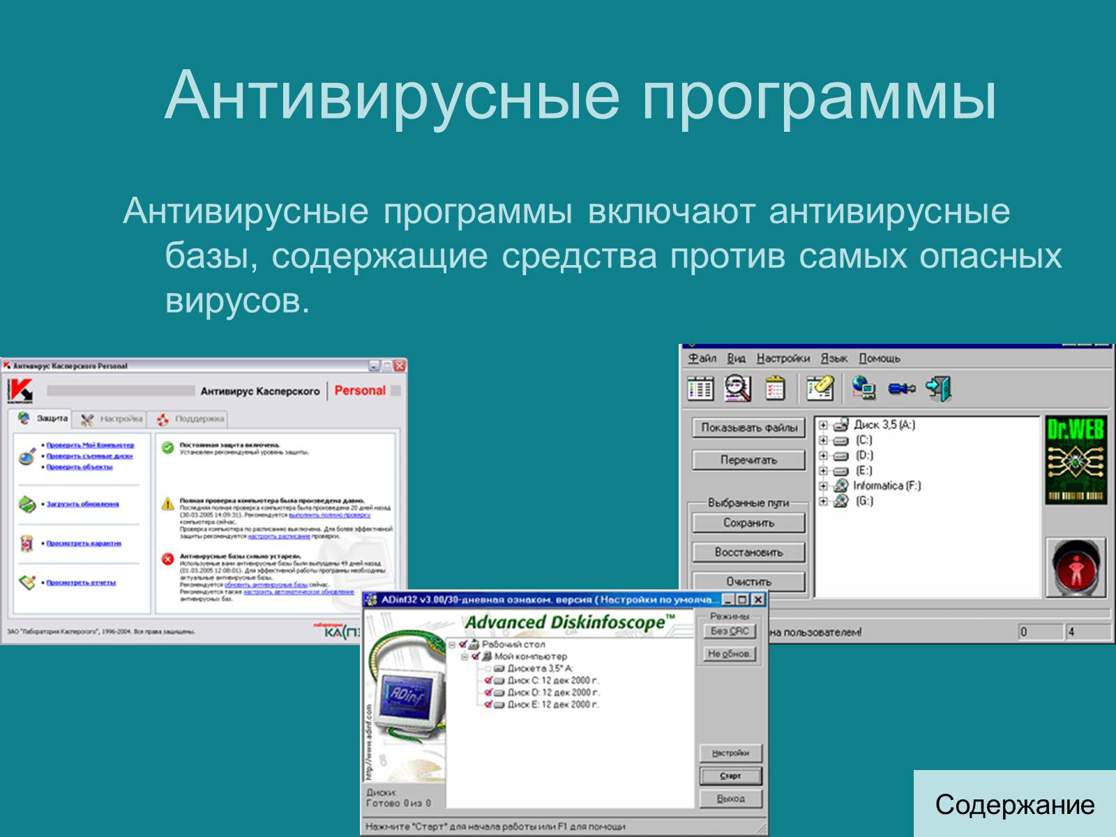 Презентація на тему «Программный принцип работы компьютера» - Слайд #38