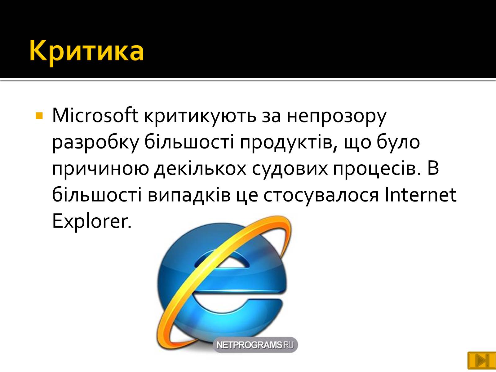 Презентація на тему «Майкрософт» - Слайд #28