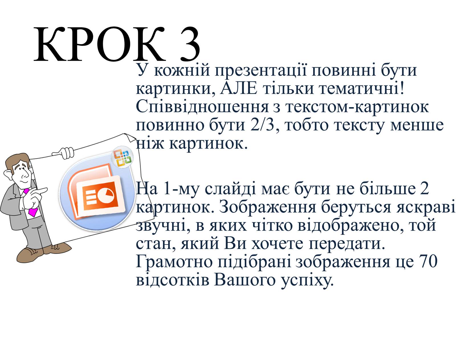 Презентація на тему «Комп&#8217;ютерні презентації та їх об&#8217;єкти» - Слайд #16