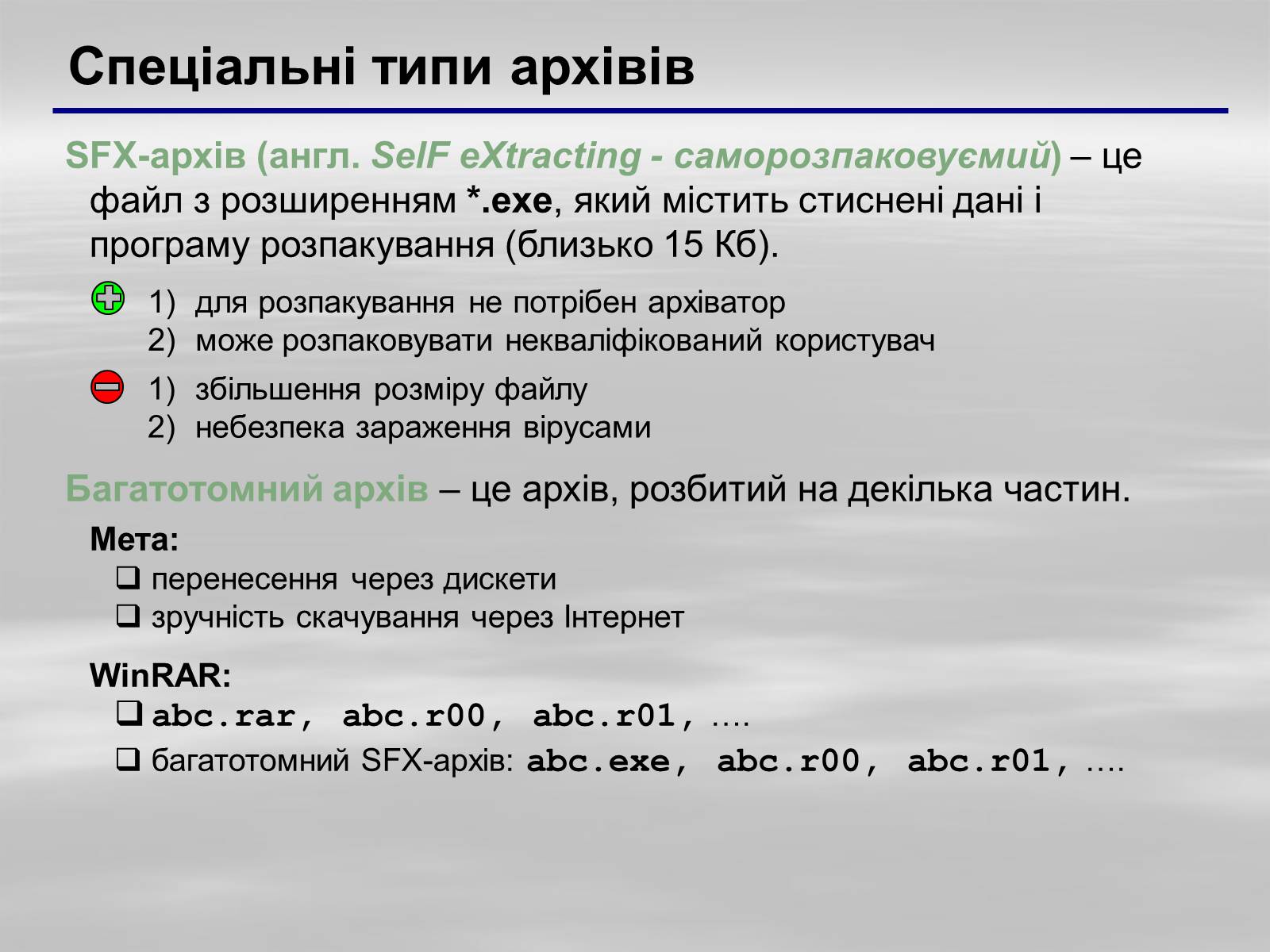 Презентація на тему «Програмне забезпечення» - Слайд #27