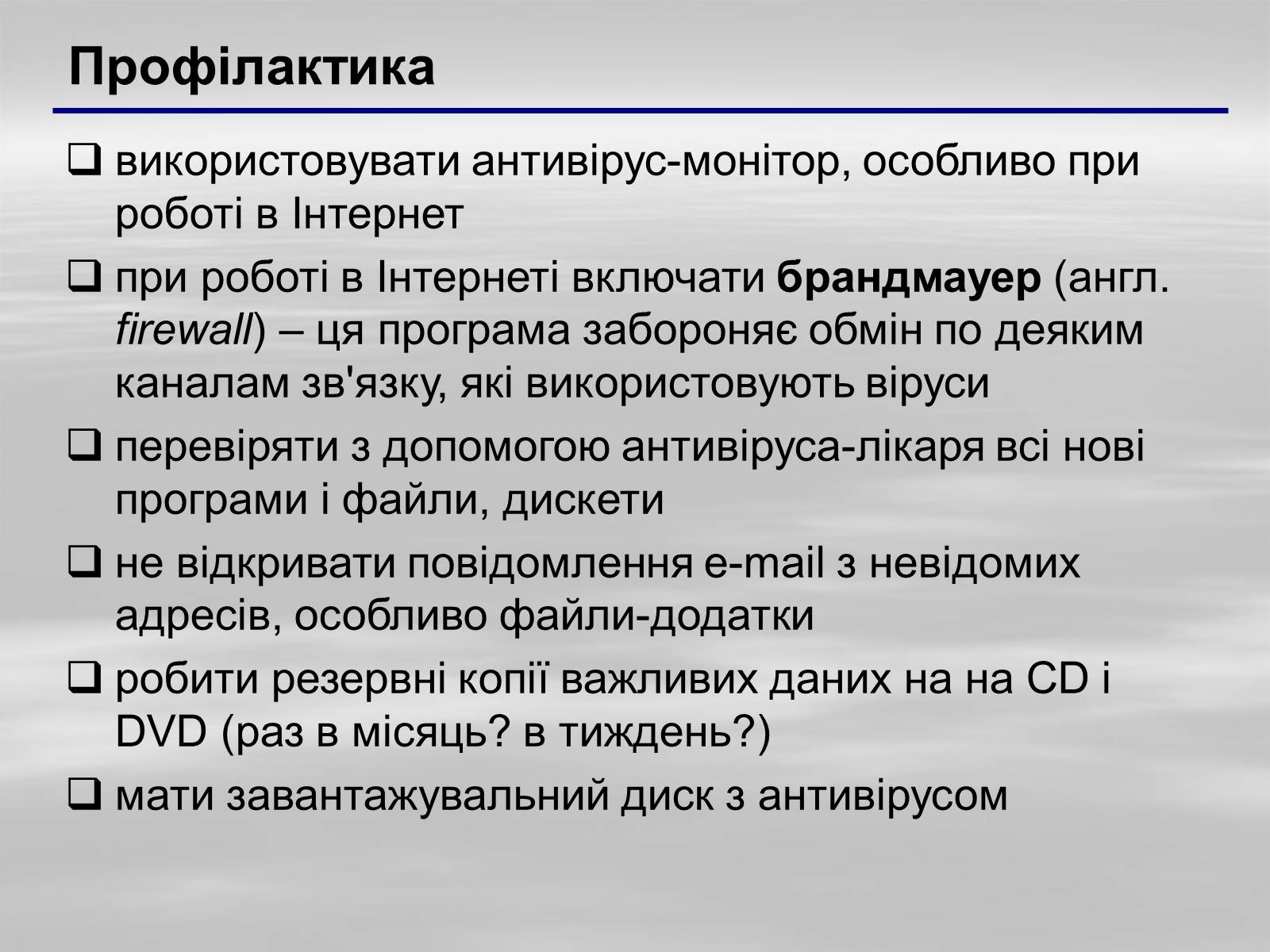 Презентація на тему «Програмне забезпечення» - Слайд #39