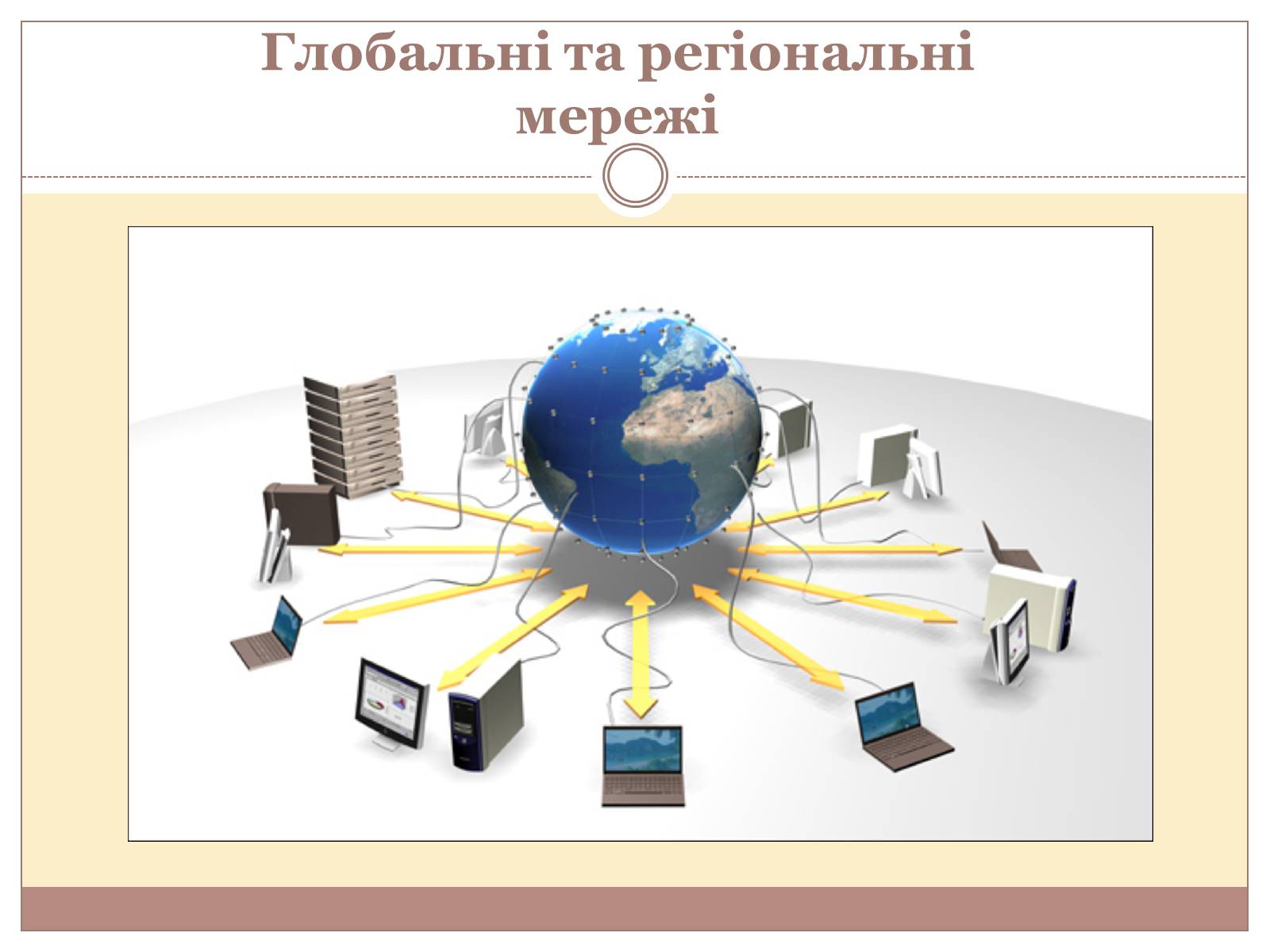 Презентація на тему «Комп&#8217;ютерні мережі» (варіант 3) - Слайд #9