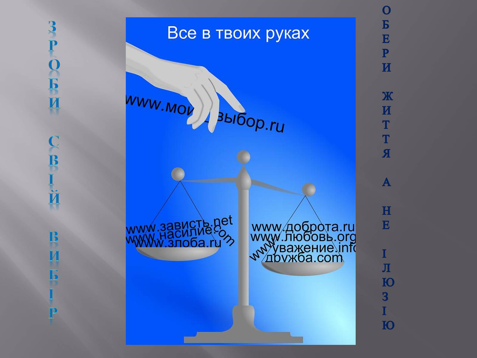 Презентація на тему «Небезпека в інтернеті для підлітків» - Слайд #23