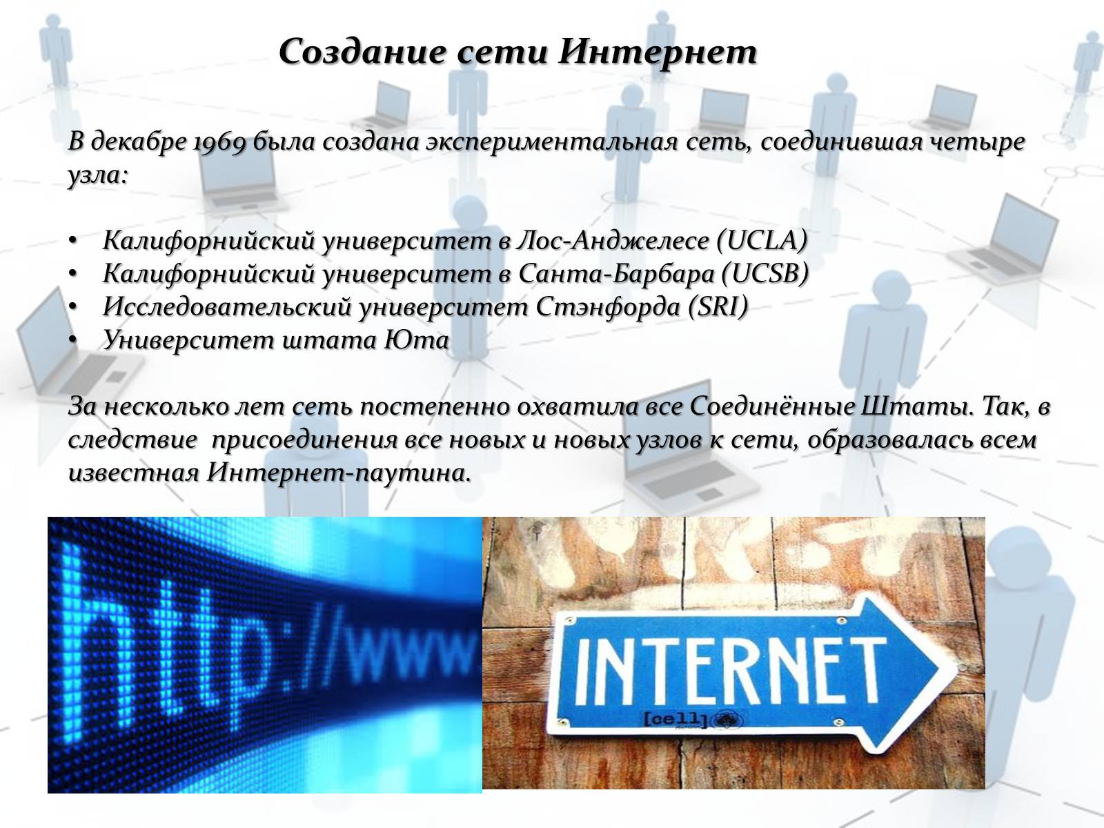 Презентація на тему «История информационных технологий» - Слайд #6