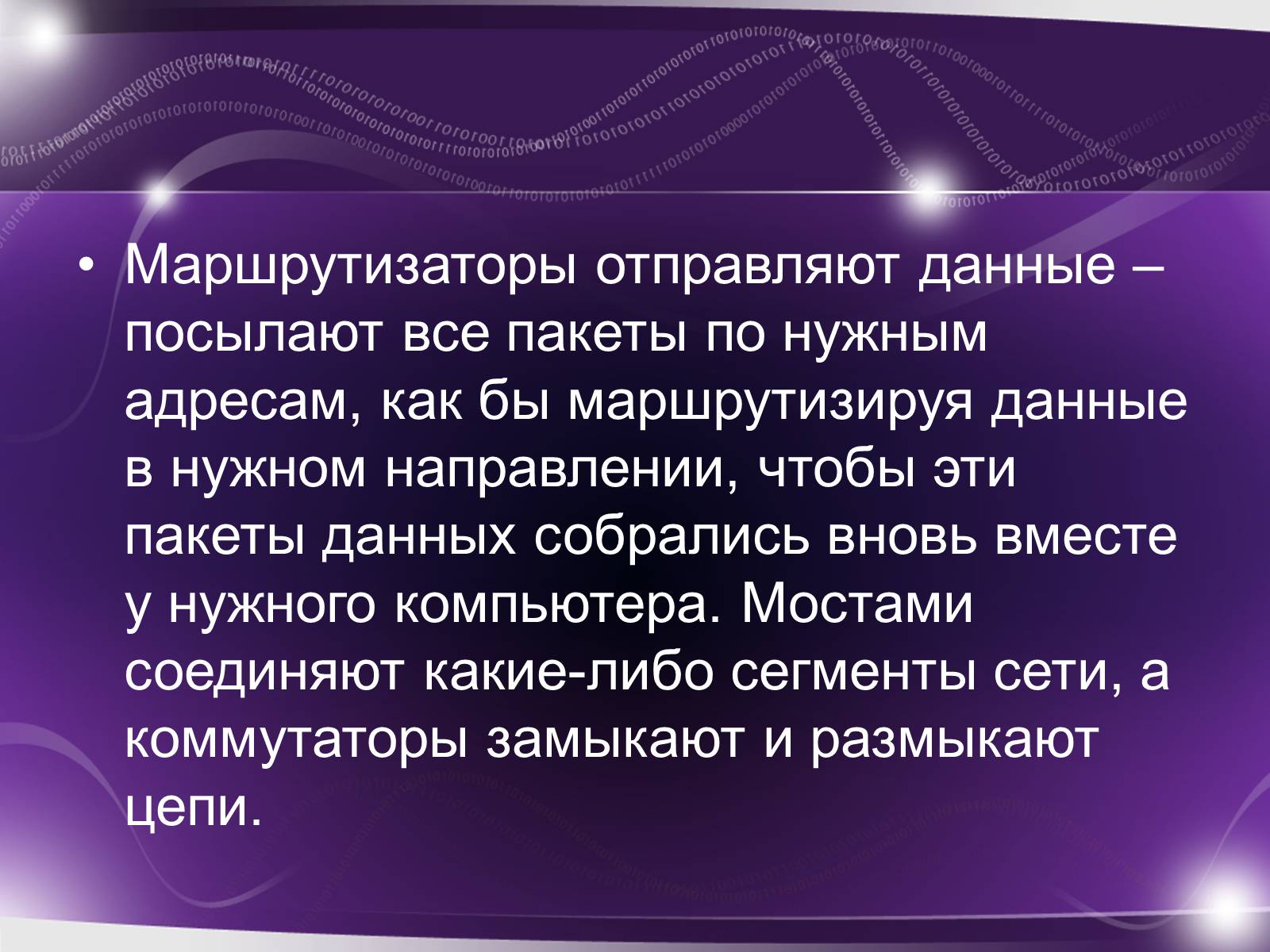 Презентація на тему «История возникновения интернета» - Слайд #11