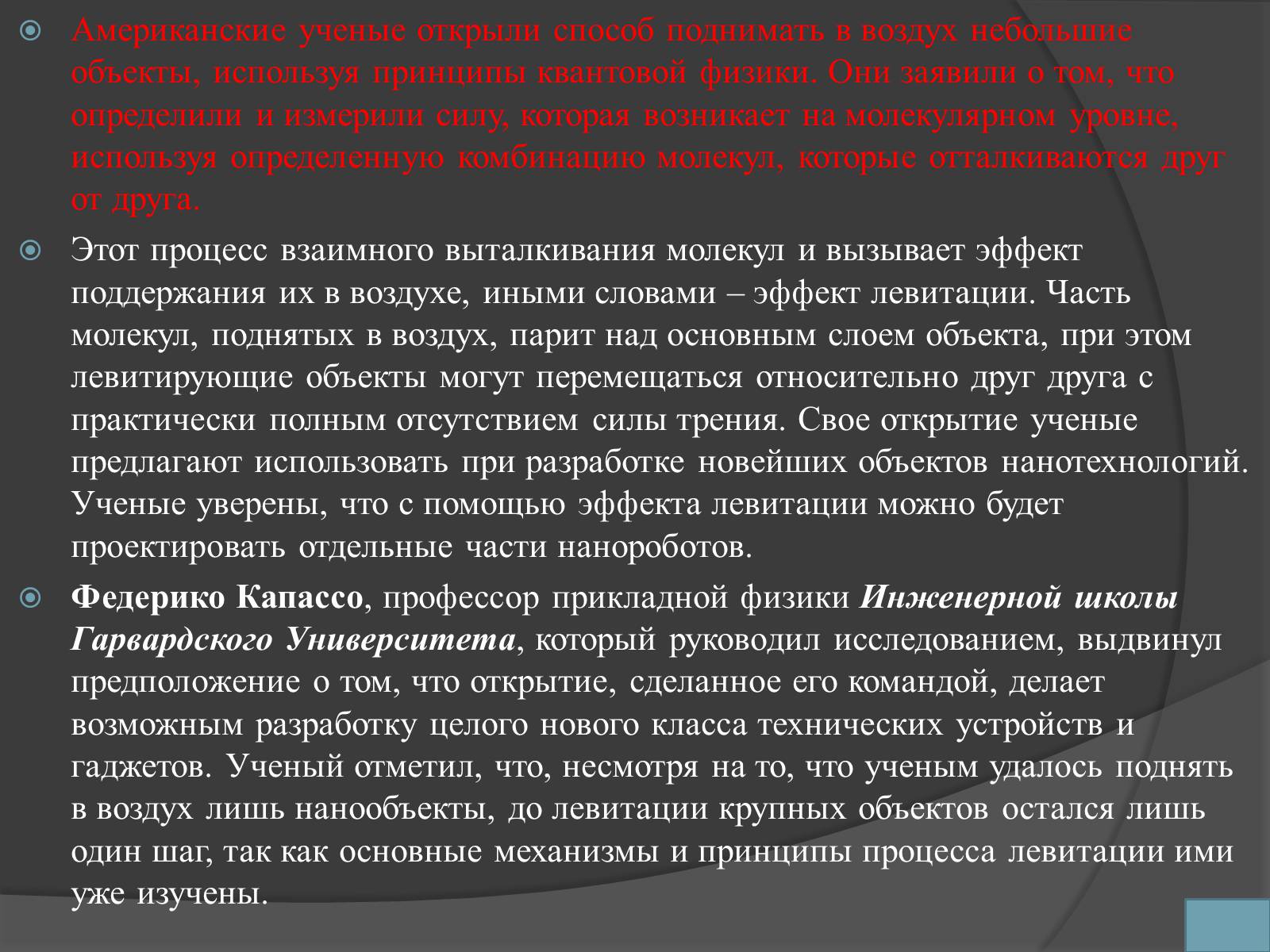 Презентація на тему «Робототехника и искусственный интеллект» - Слайд #18