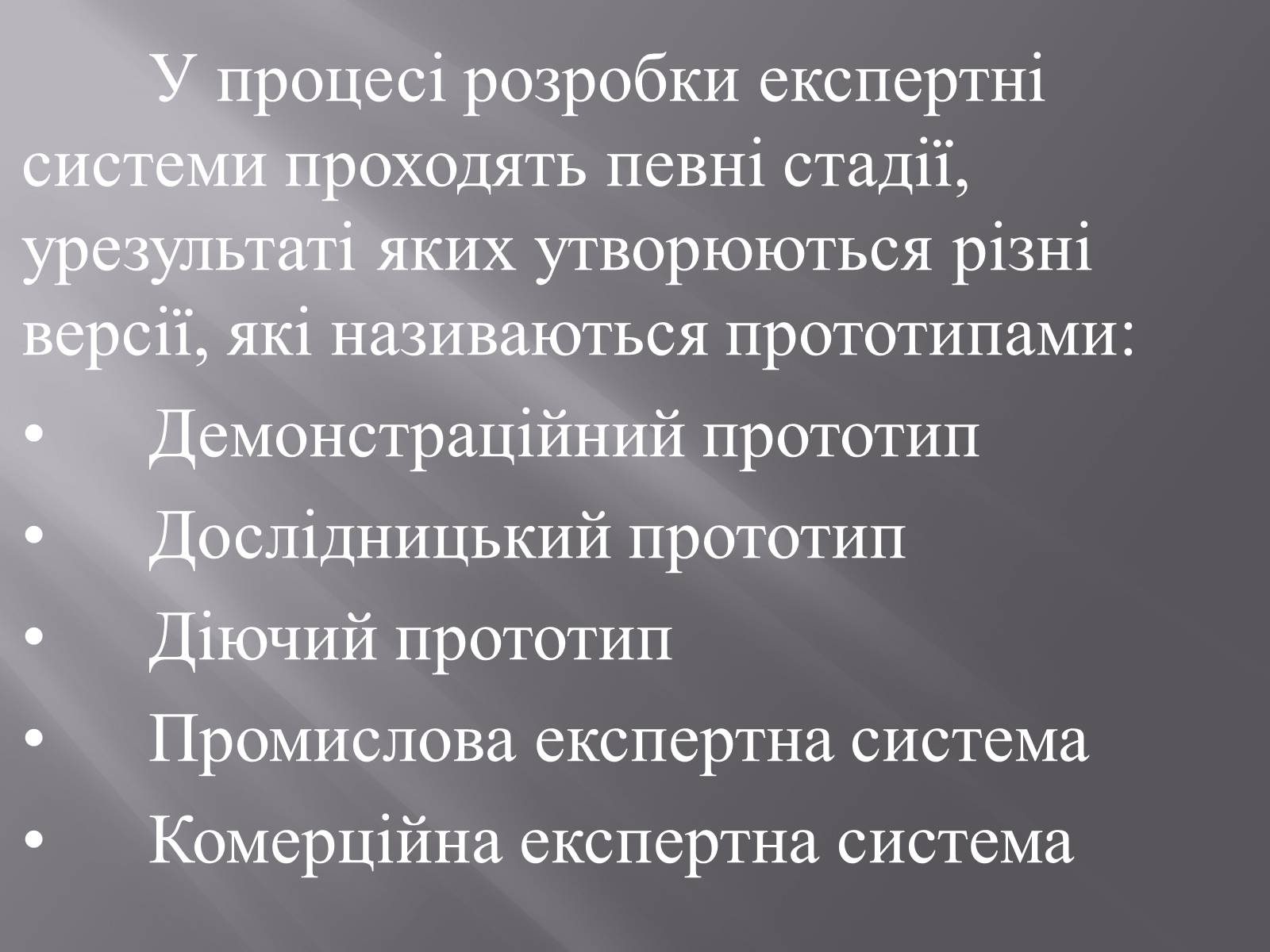 Презентація на тему «Штучний інтелект та евристичний алгоритм А*» - Слайд #11