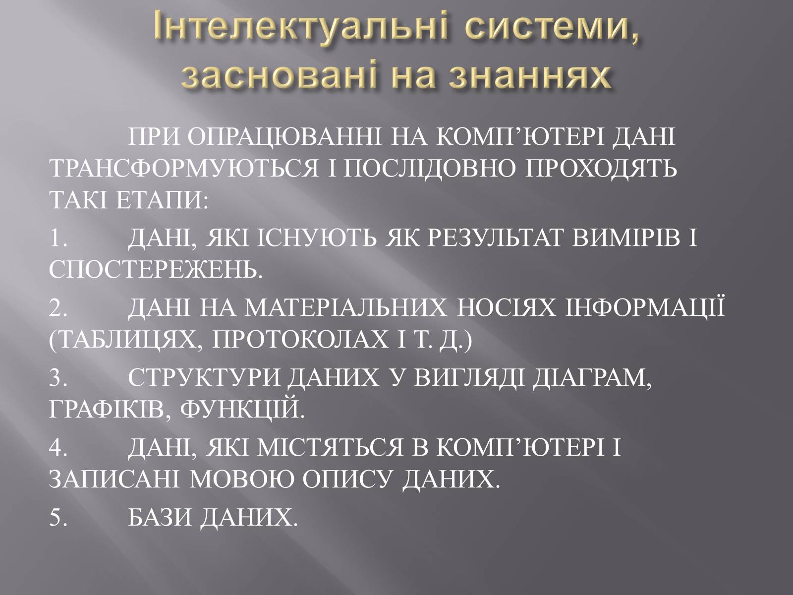 Презентація на тему «Штучний інтелект та евристичний алгоритм А*» - Слайд #6