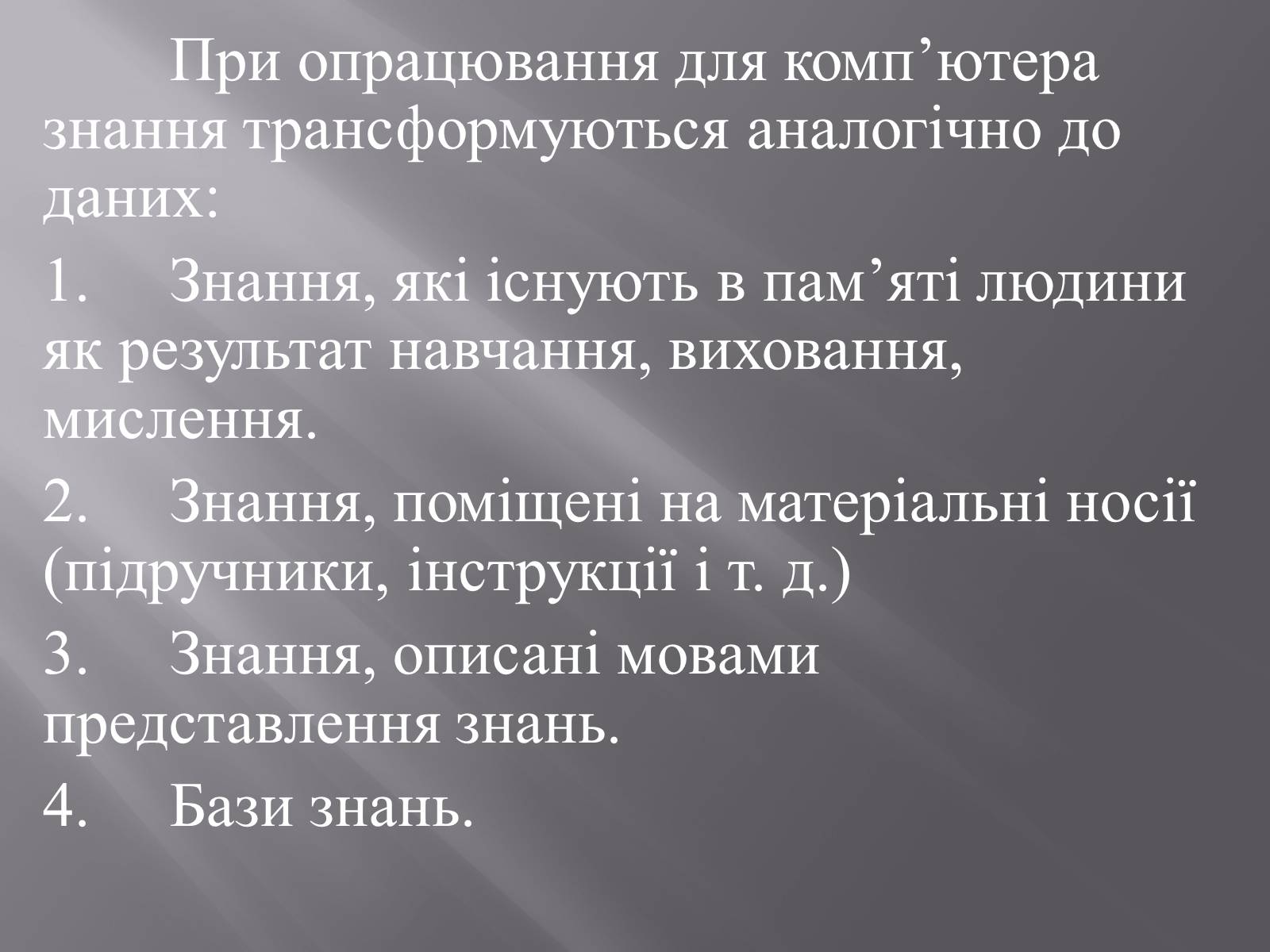 Презентація на тему «Штучний інтелект та евристичний алгоритм А*» - Слайд #7