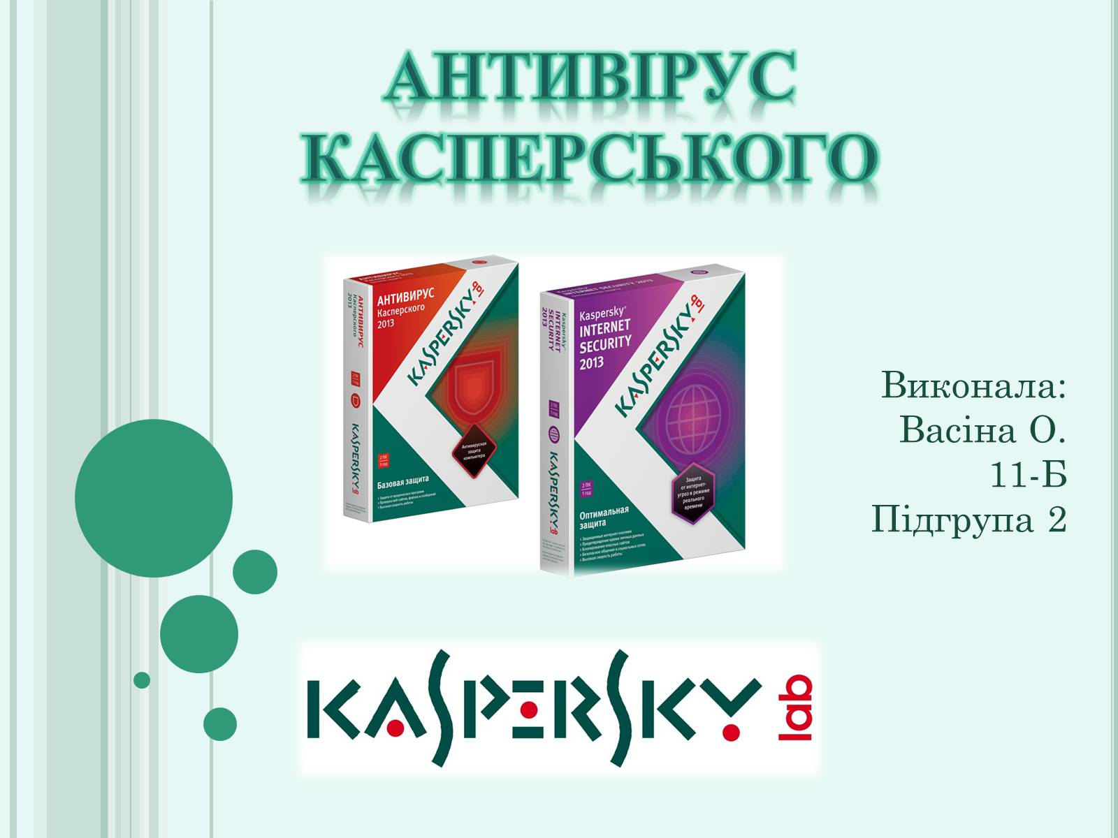 Презентація на тему «Антивірус Касперського» - Слайд #1