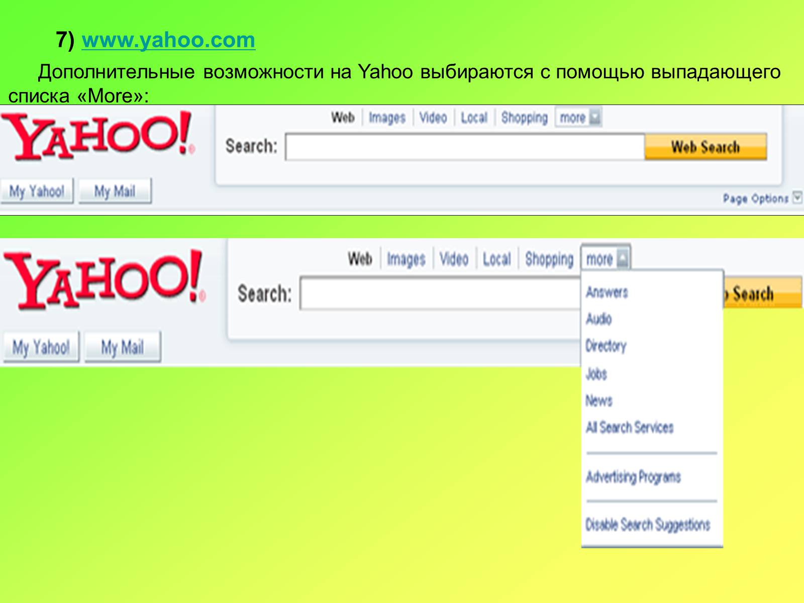 Презентація на тему «Поисковые информационные системы» - Слайд #19