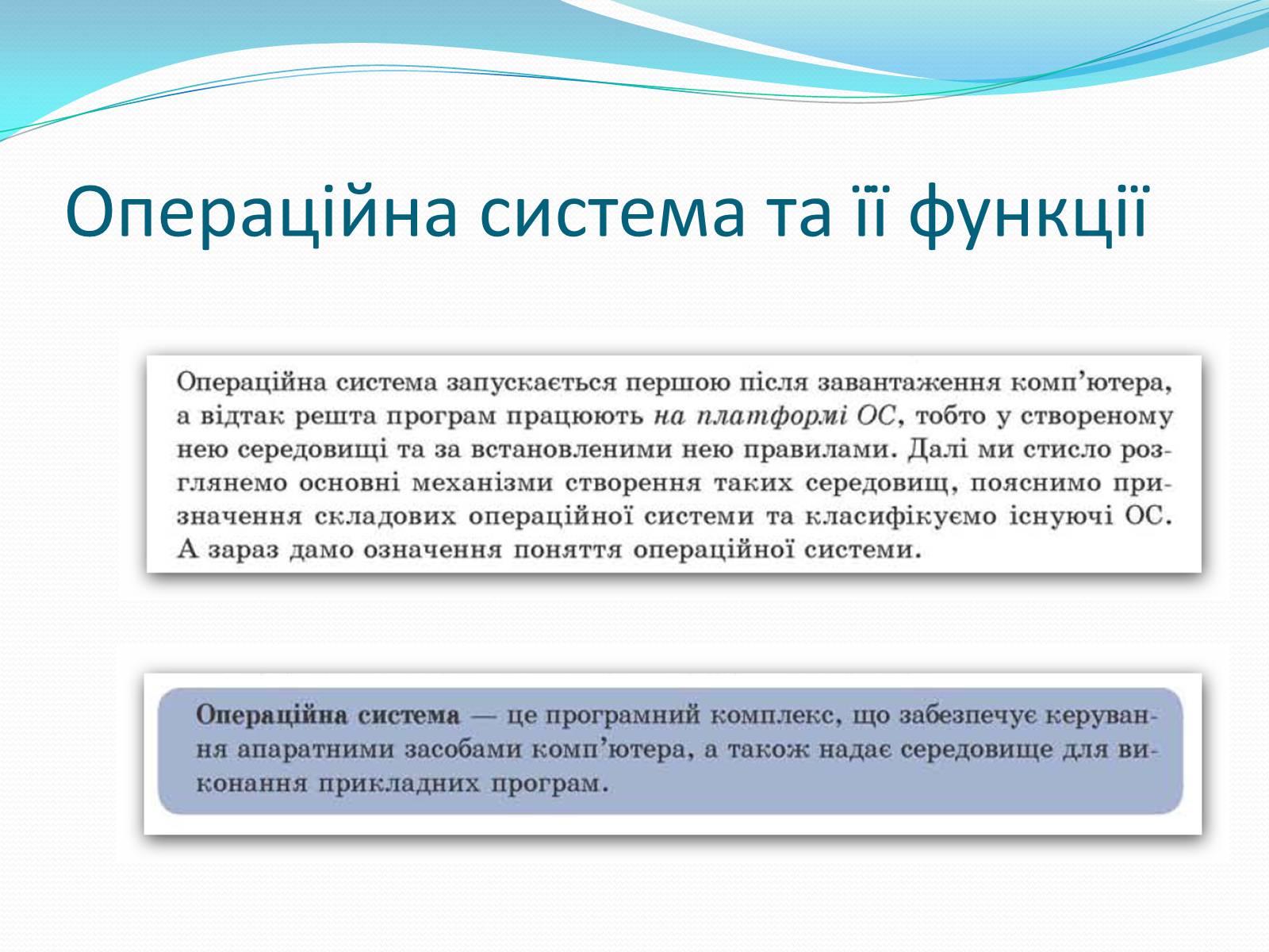 Презентація на тему «Програмне-забезпечення-компютерних-систем» - Слайд #10