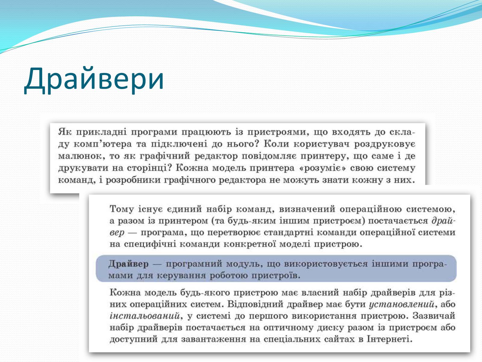 Презентація на тему «Програмне-забезпечення-компютерних-систем» - Слайд #15