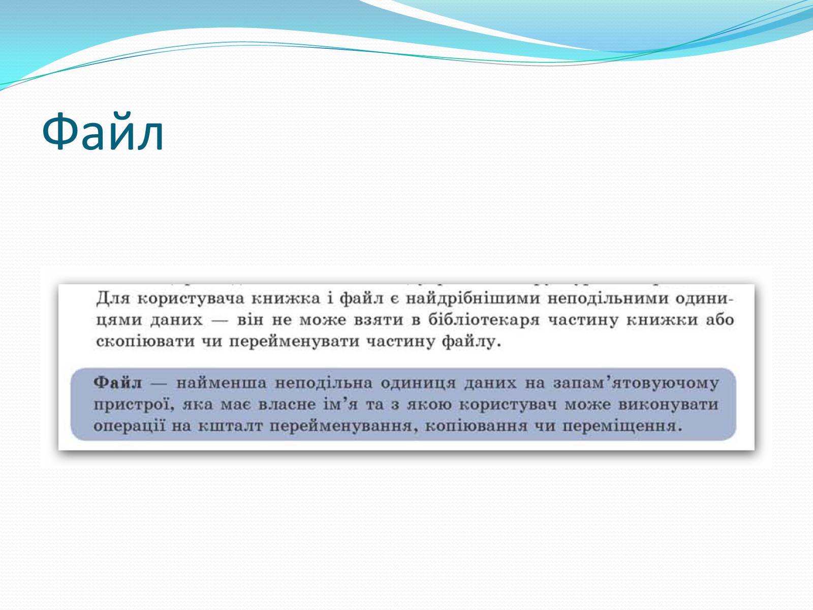 Презентація на тему «Програмне-забезпечення-компютерних-систем» - Слайд #17