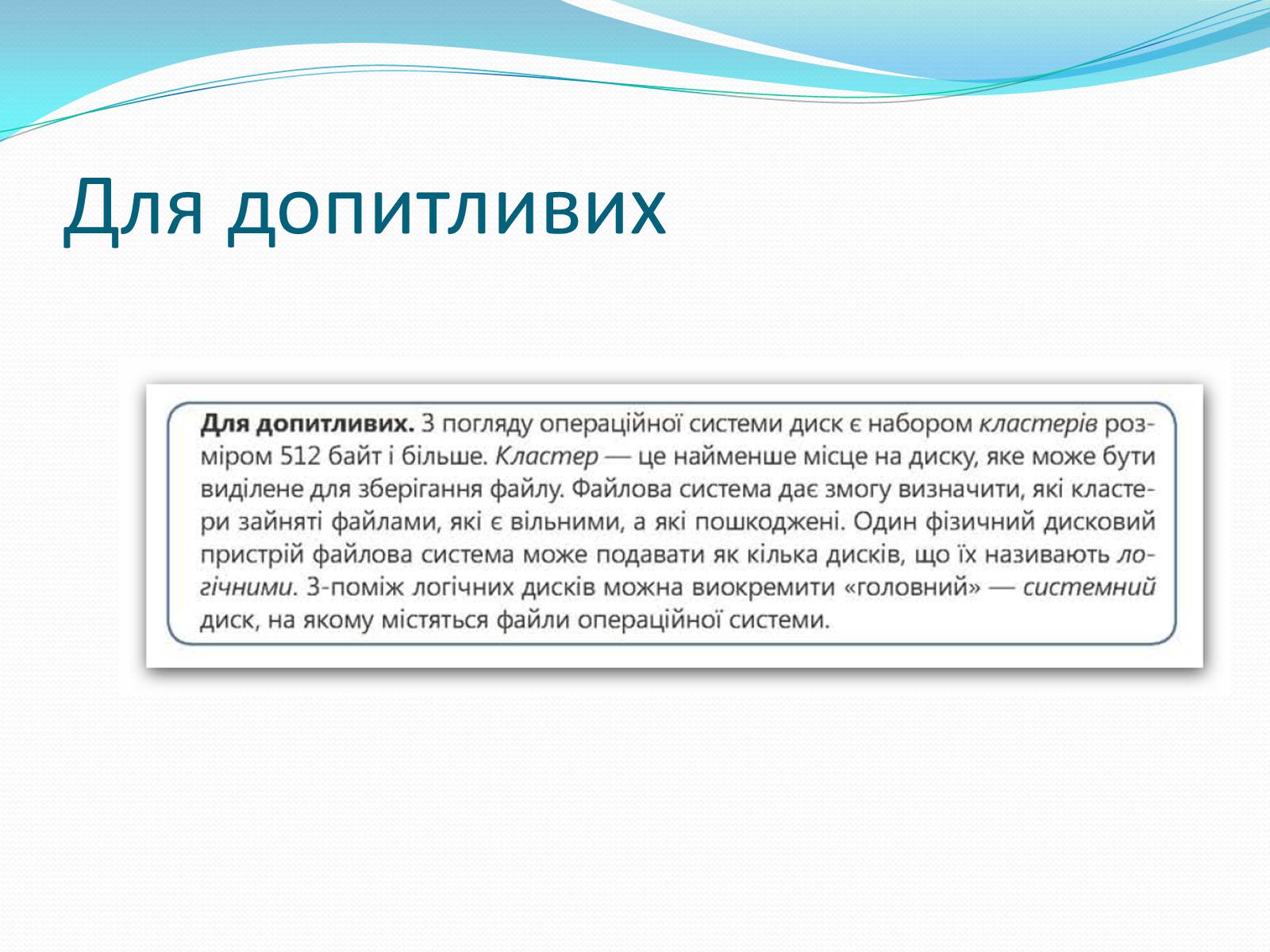 Презентація на тему «Програмне-забезпечення-компютерних-систем» - Слайд #20