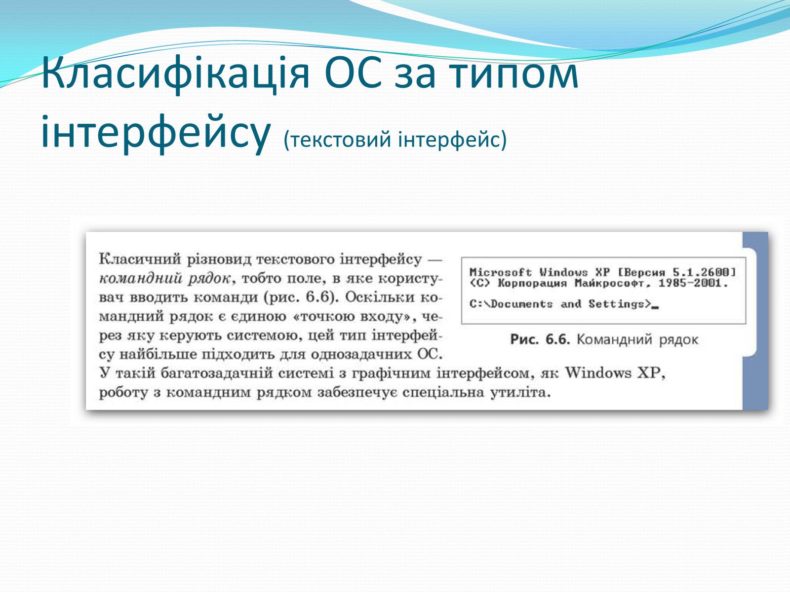 Презентація на тему «Програмне-забезпечення-компютерних-систем» - Слайд #27